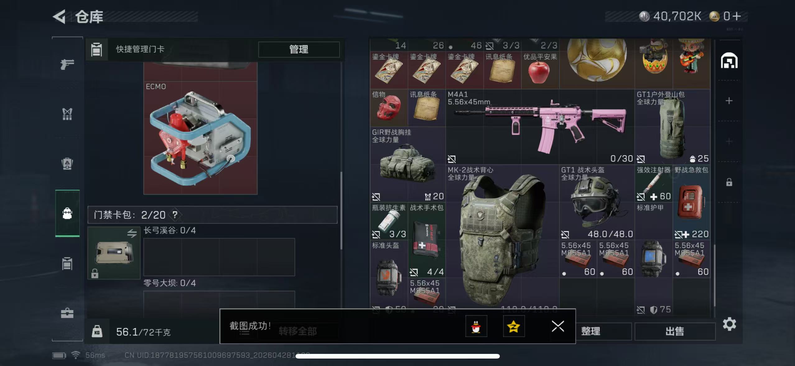 SJZQM4109125三角洲行动账号详情图9