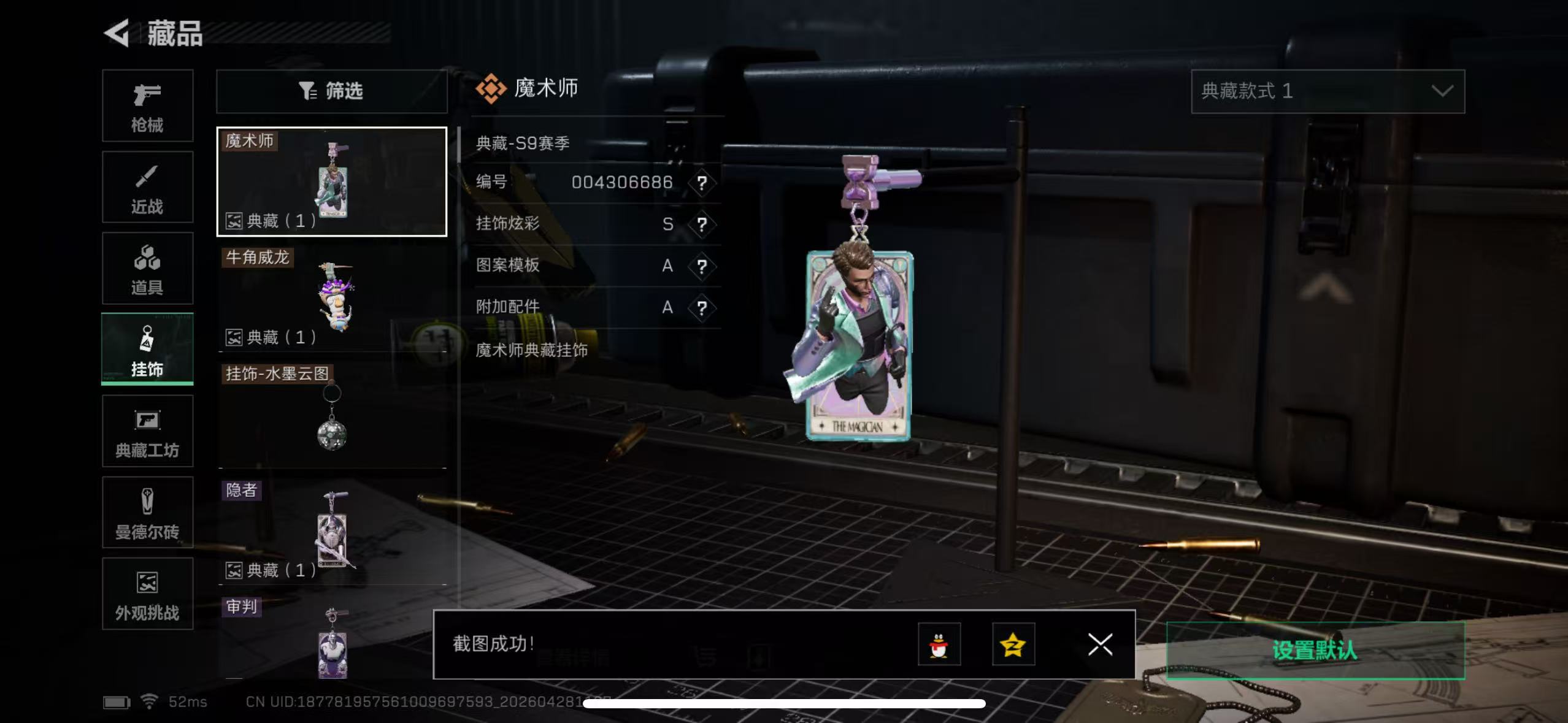 SJZQM4109125三角洲行动账号详情图14