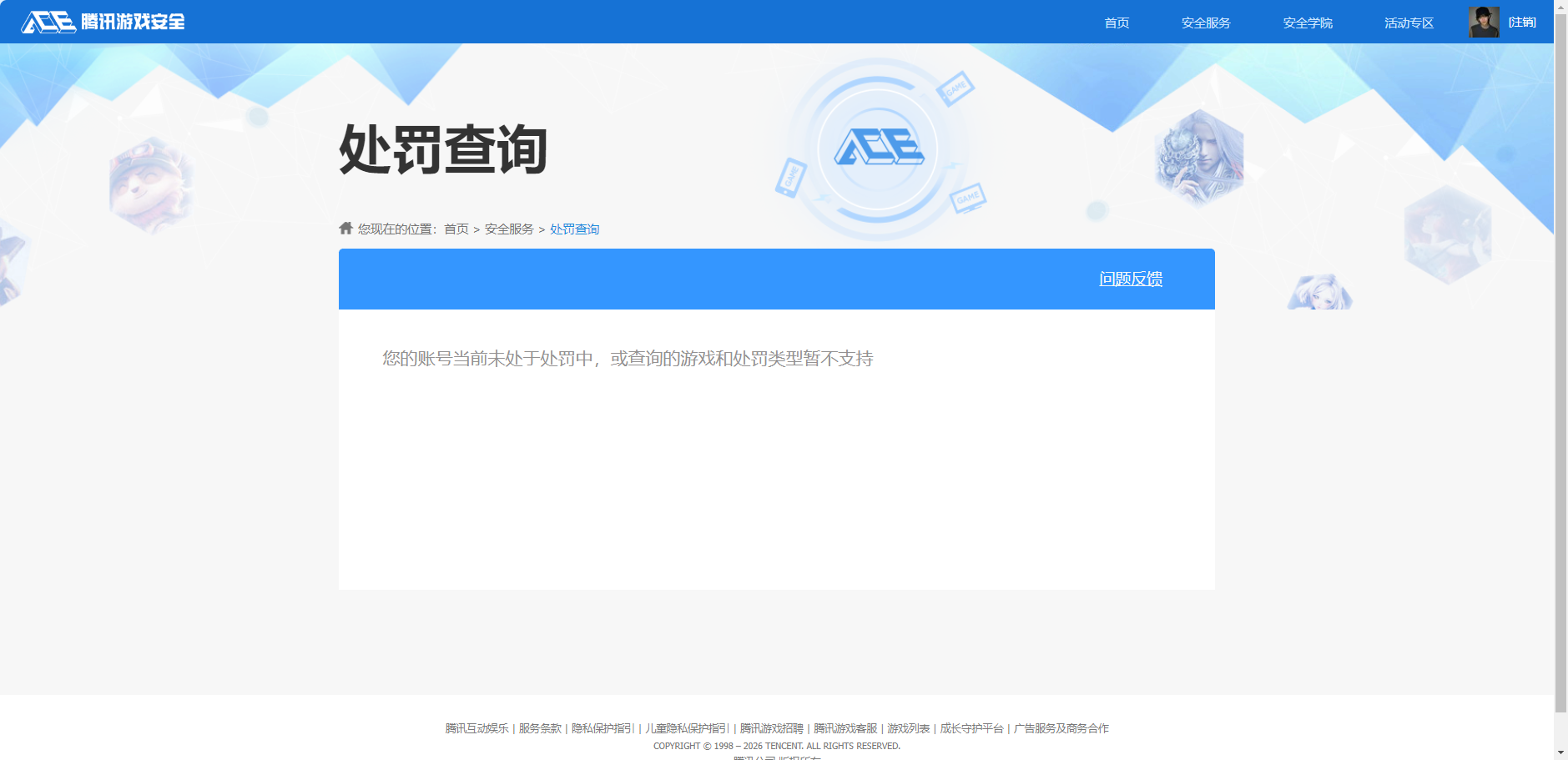 SJZQM4109125三角洲行动账号详情图16