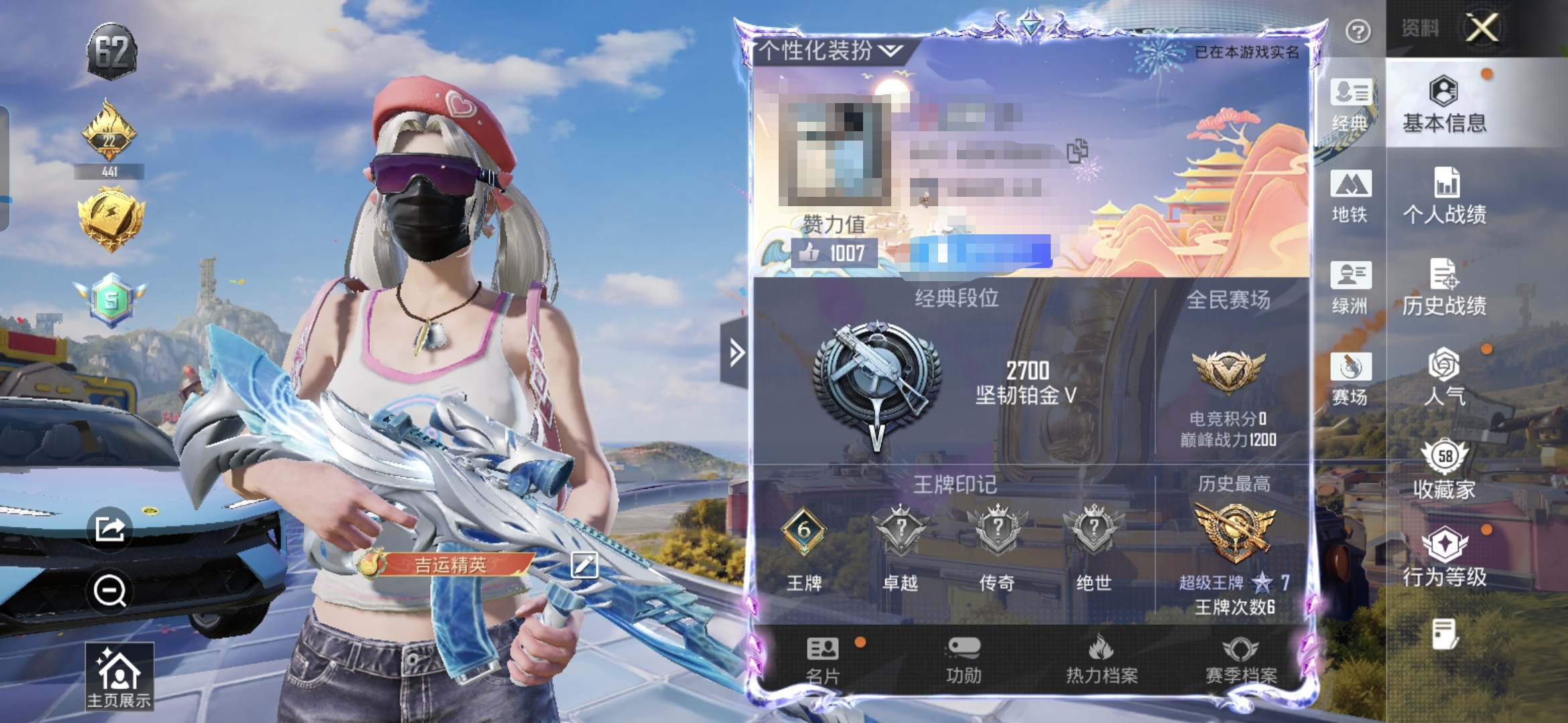 和平精英账号安卓QQM1047977【地铁满天赋女号1载具-9粉装-8特效枪】安卓手Q-1载具-9粉装-8特效枪-120