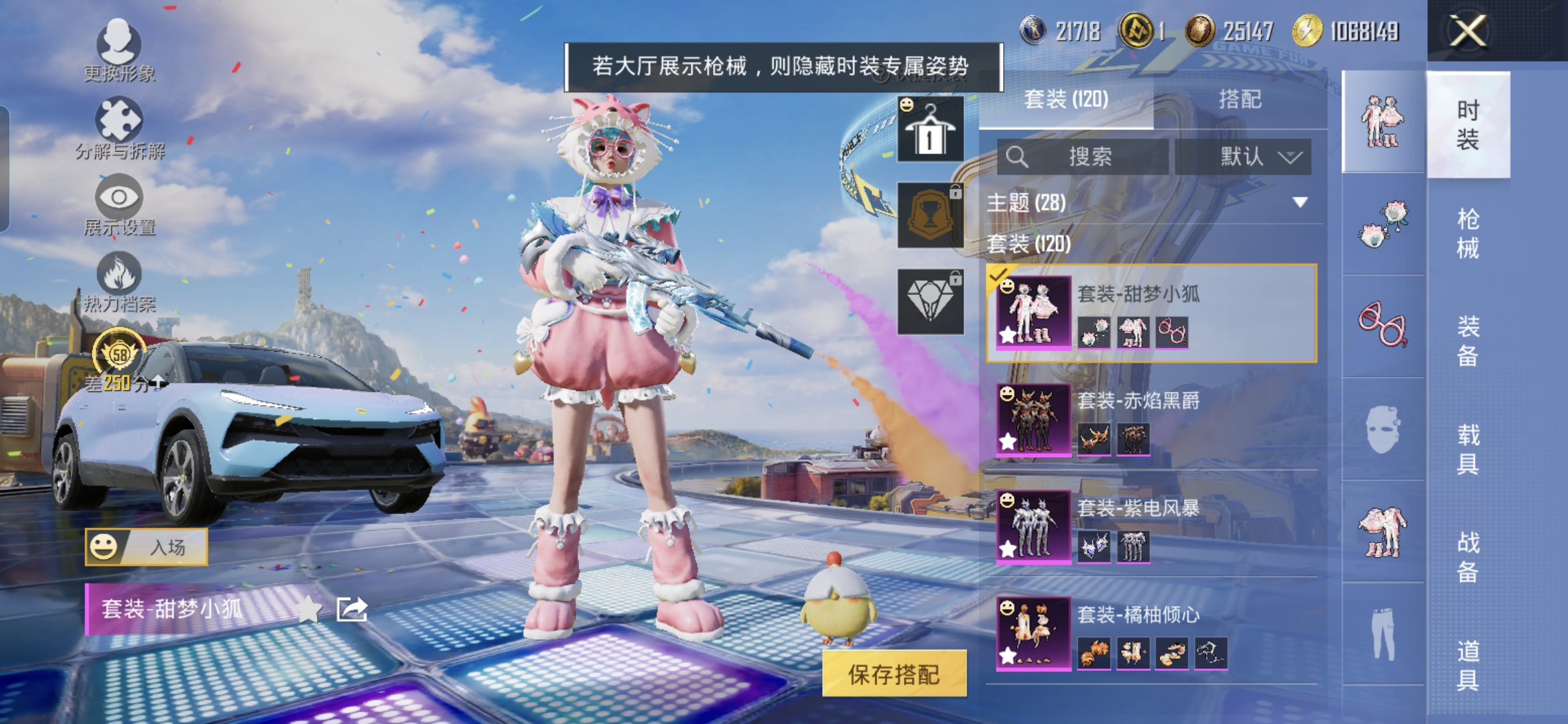 HPQM4196516和平精英账号详情图6