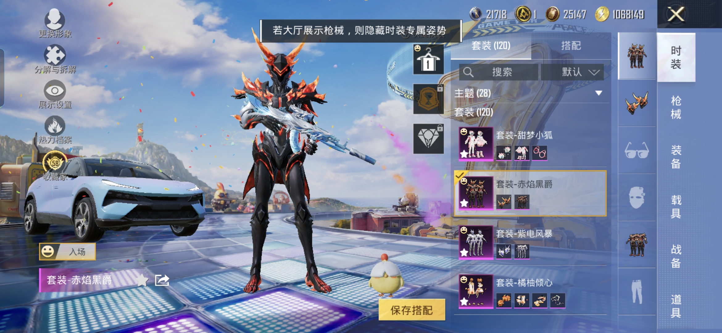 HPQM4196516和平精英账号详情图7