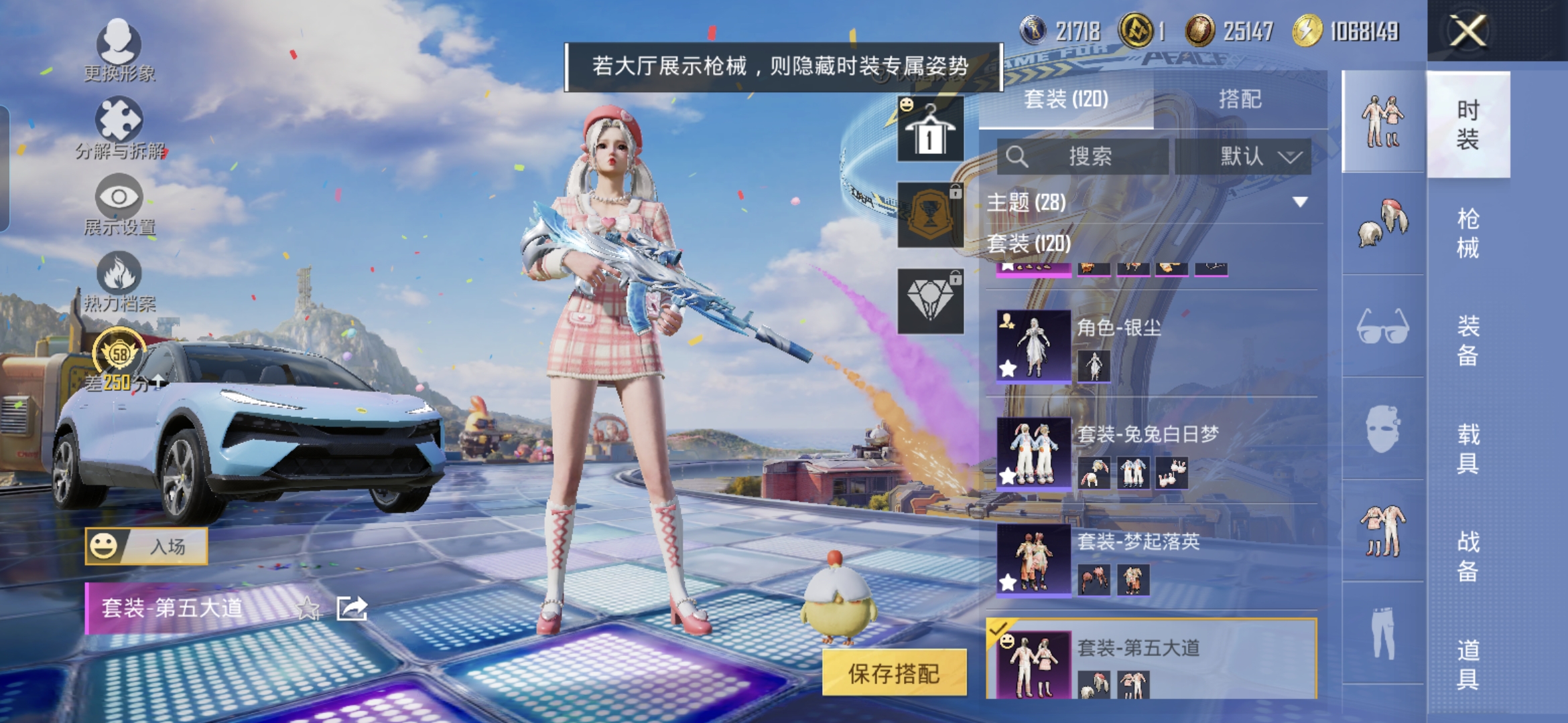 HPQM4196516和平精英账号详情图10