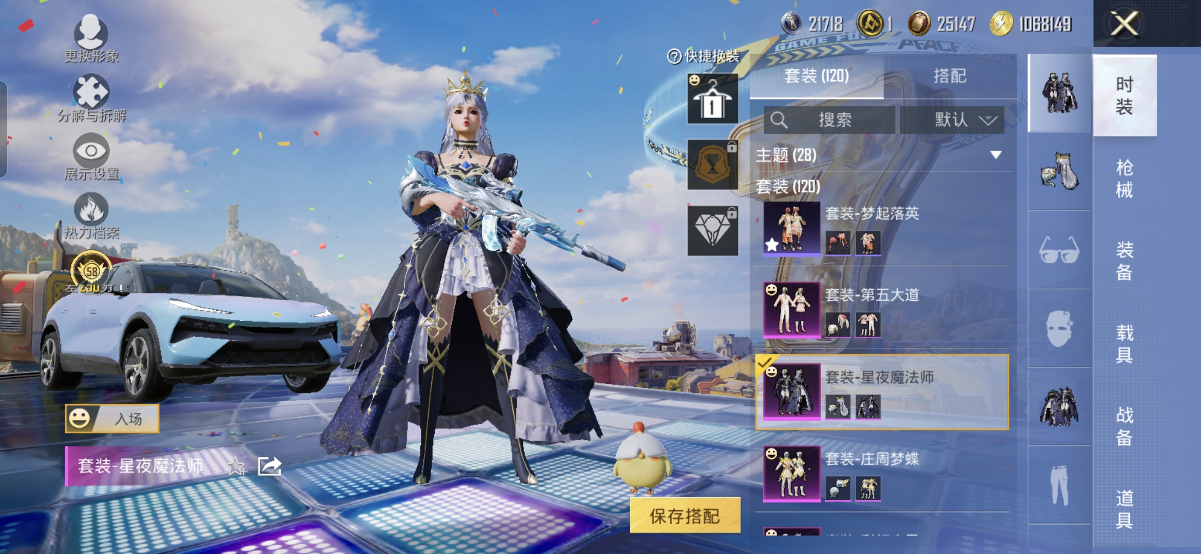 HPQM4196516和平精英账号详情图11