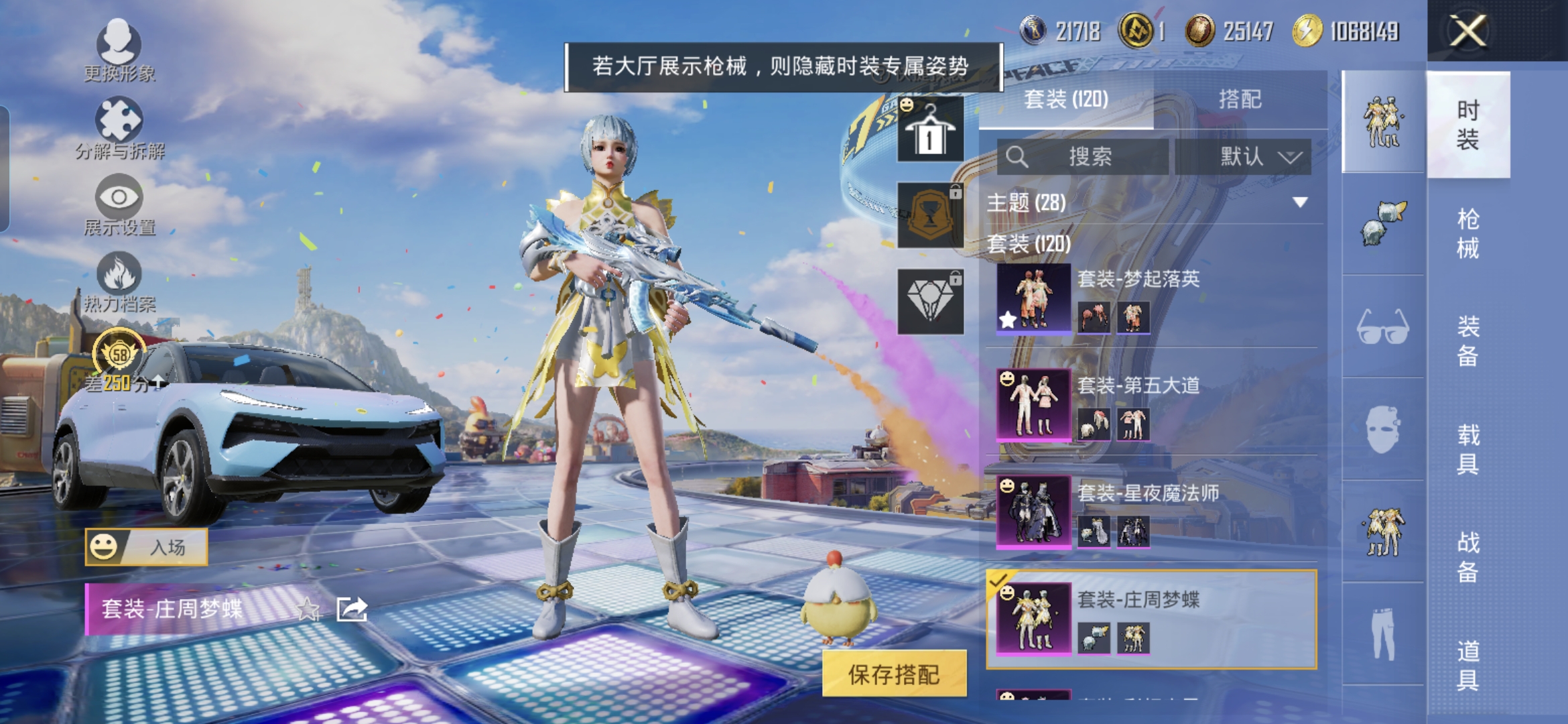 HPQM4196516和平精英账号详情图12