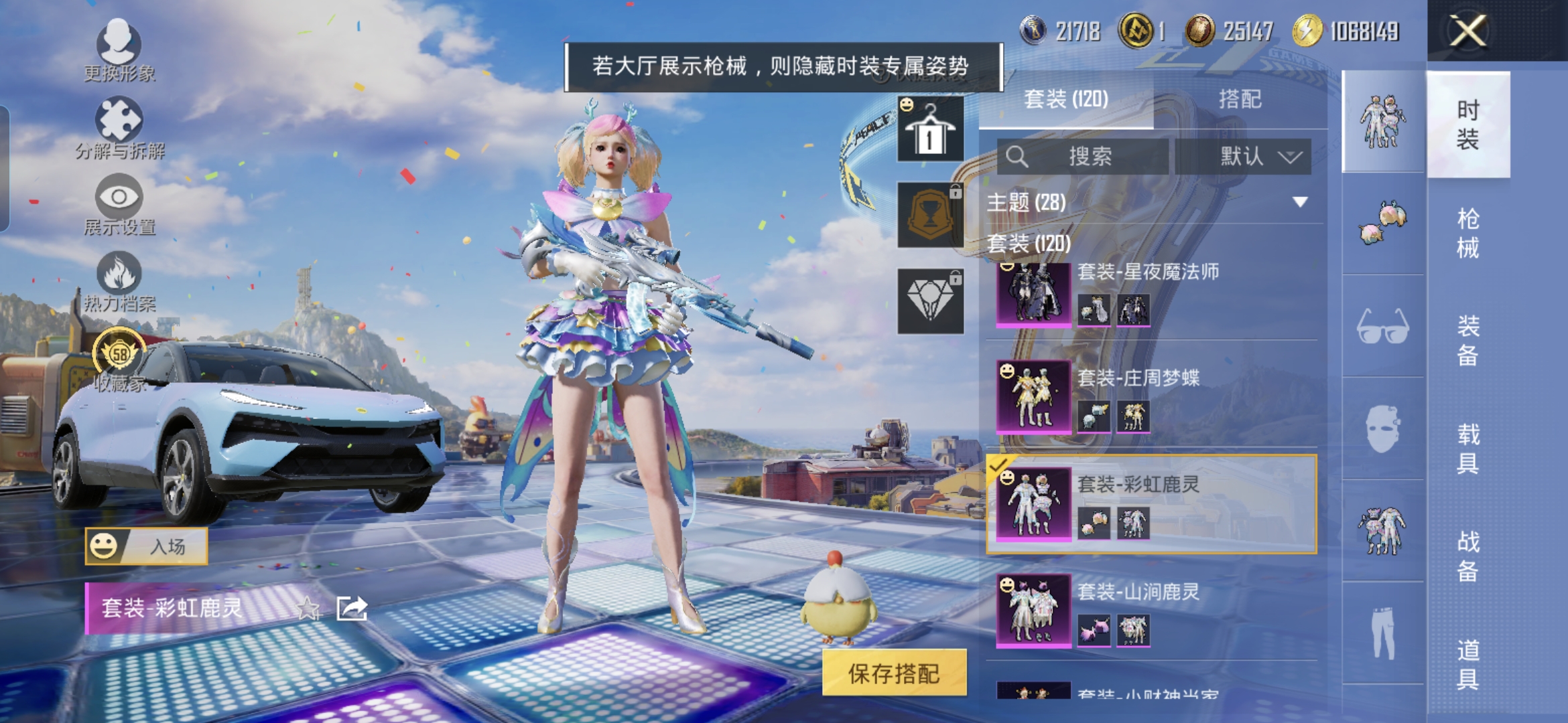 HPQM4196516和平精英账号详情图13