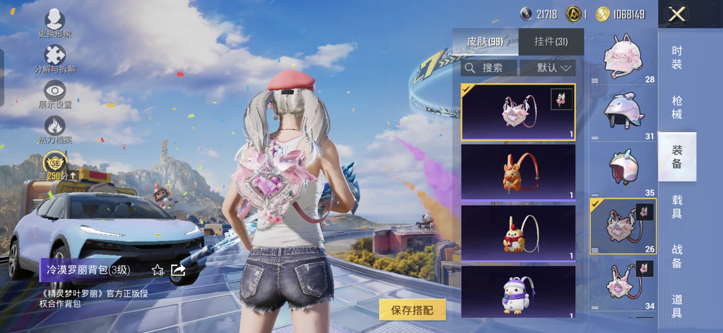 HPQM4196516和平精英账号详情图15