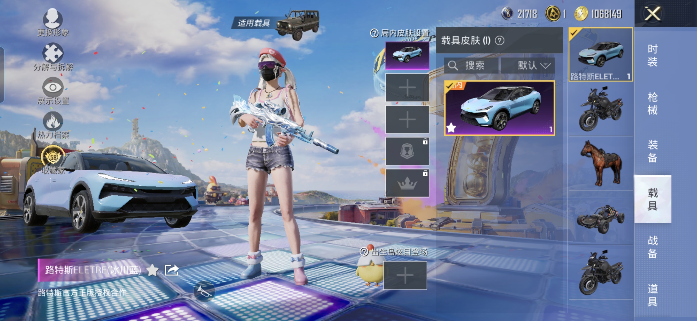 HPQM4196516和平精英账号详情图16