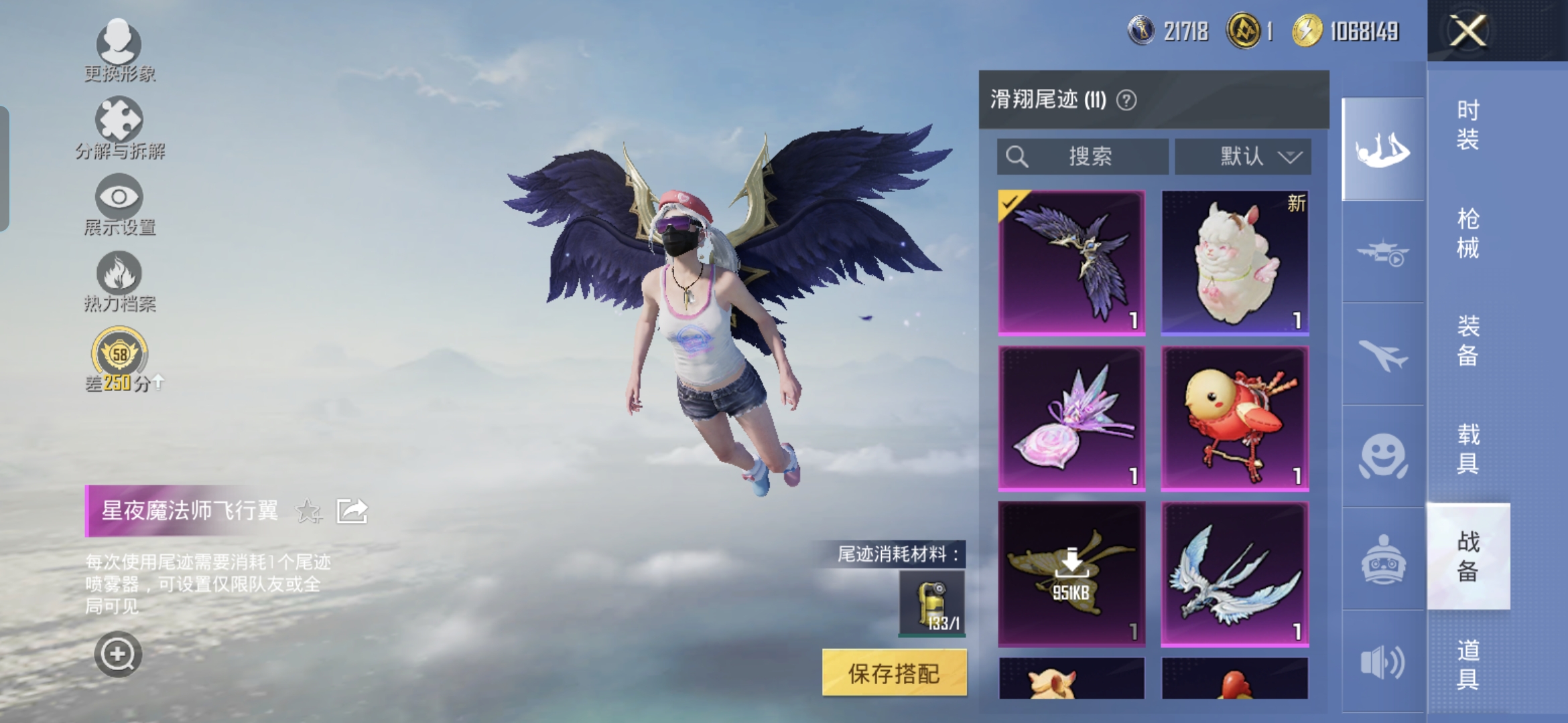 HPQM4196516和平精英账号详情图18