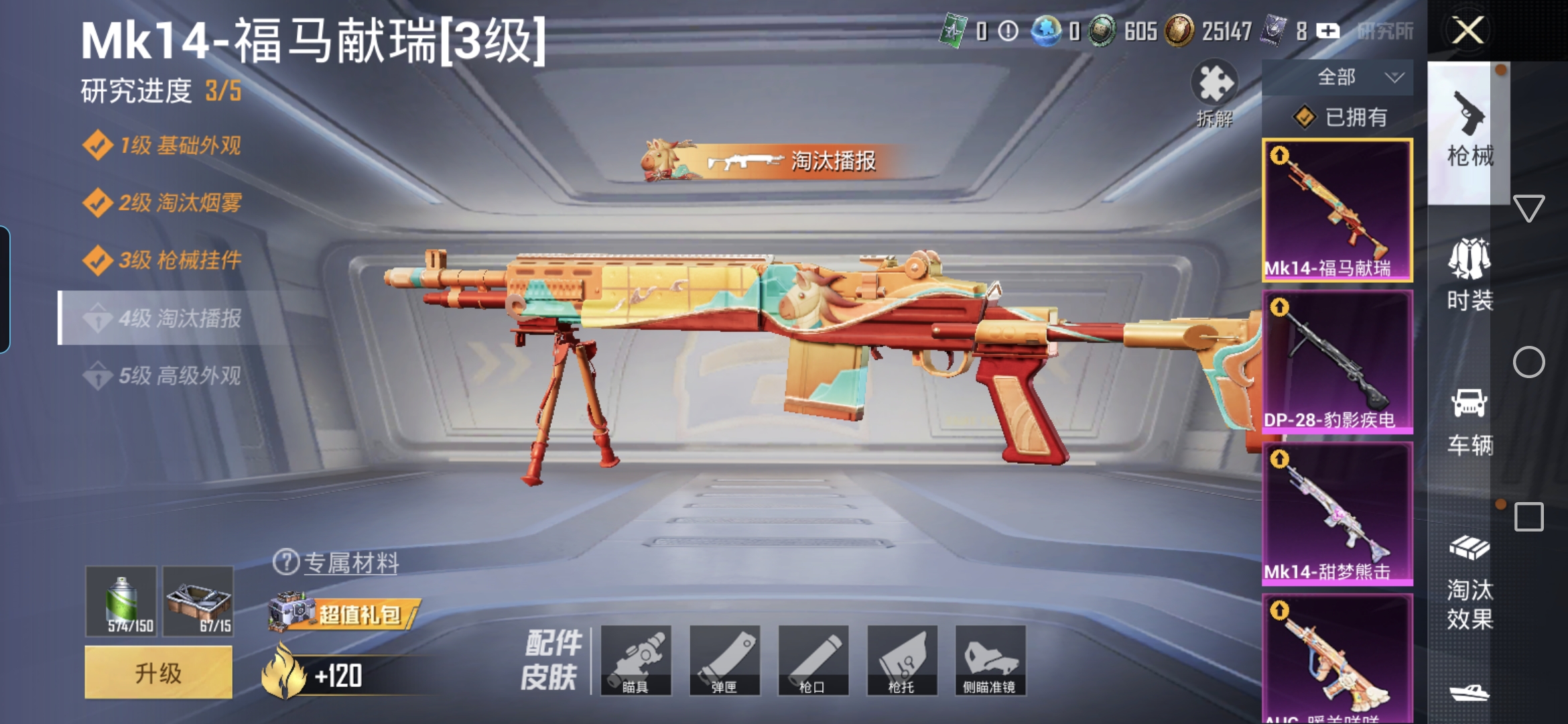 HPQM4196516和平精英账号详情图19