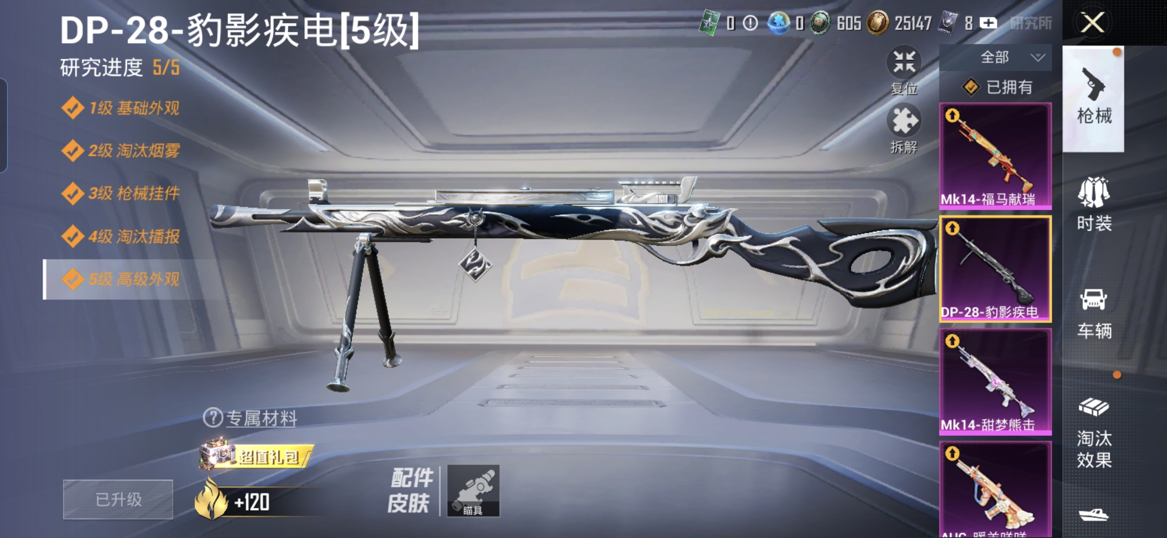 HPQM4196516和平精英账号详情图20