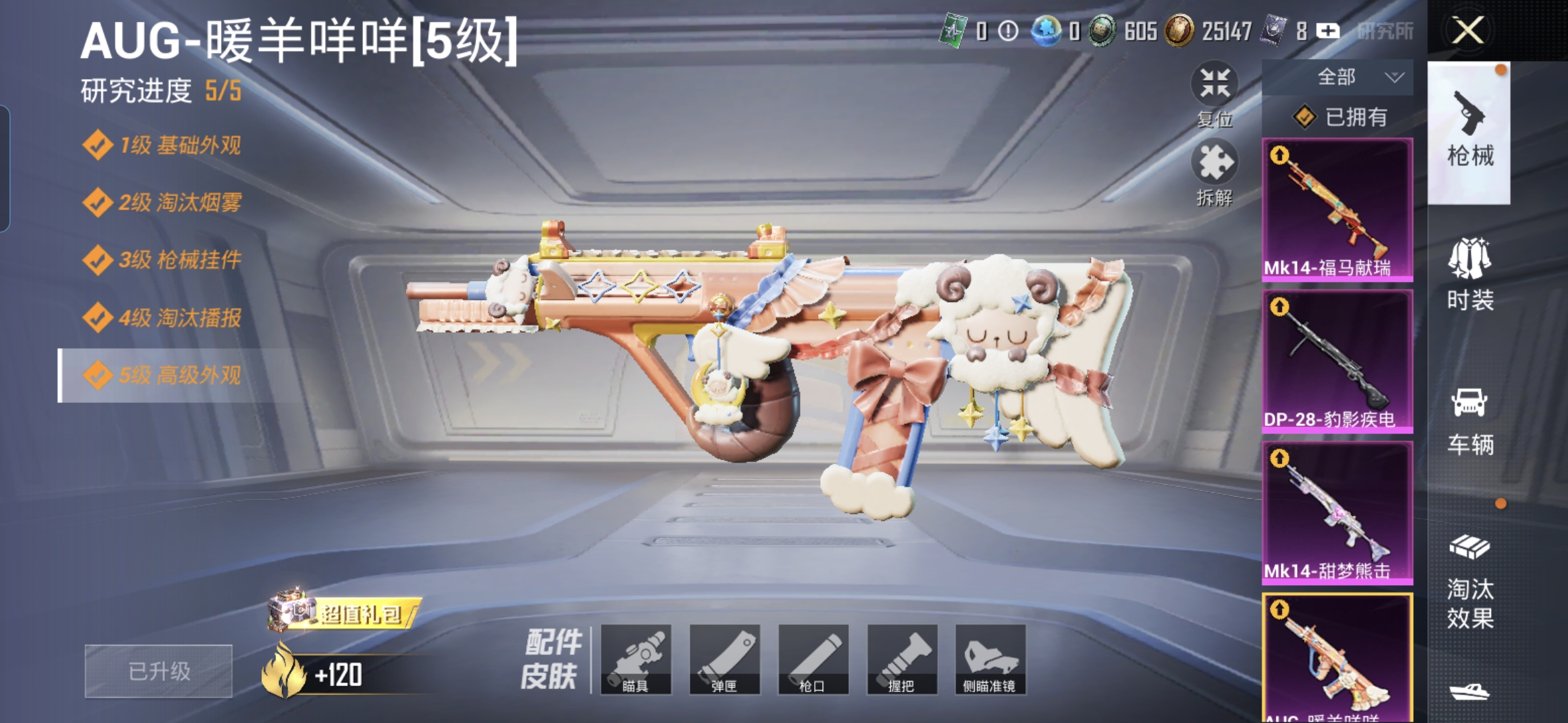 HPQM4196516和平精英账号详情图22