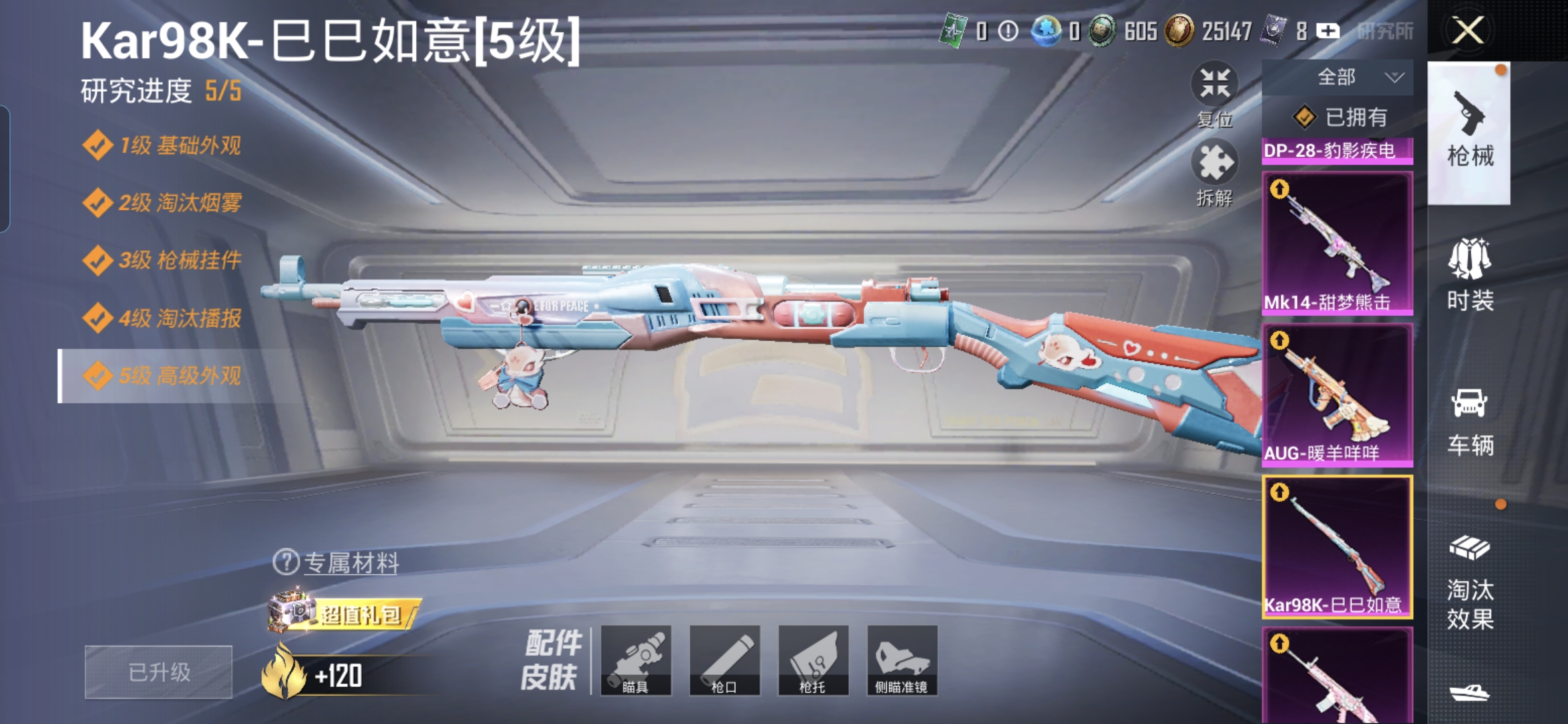 HPQM4196516和平精英账号详情图23