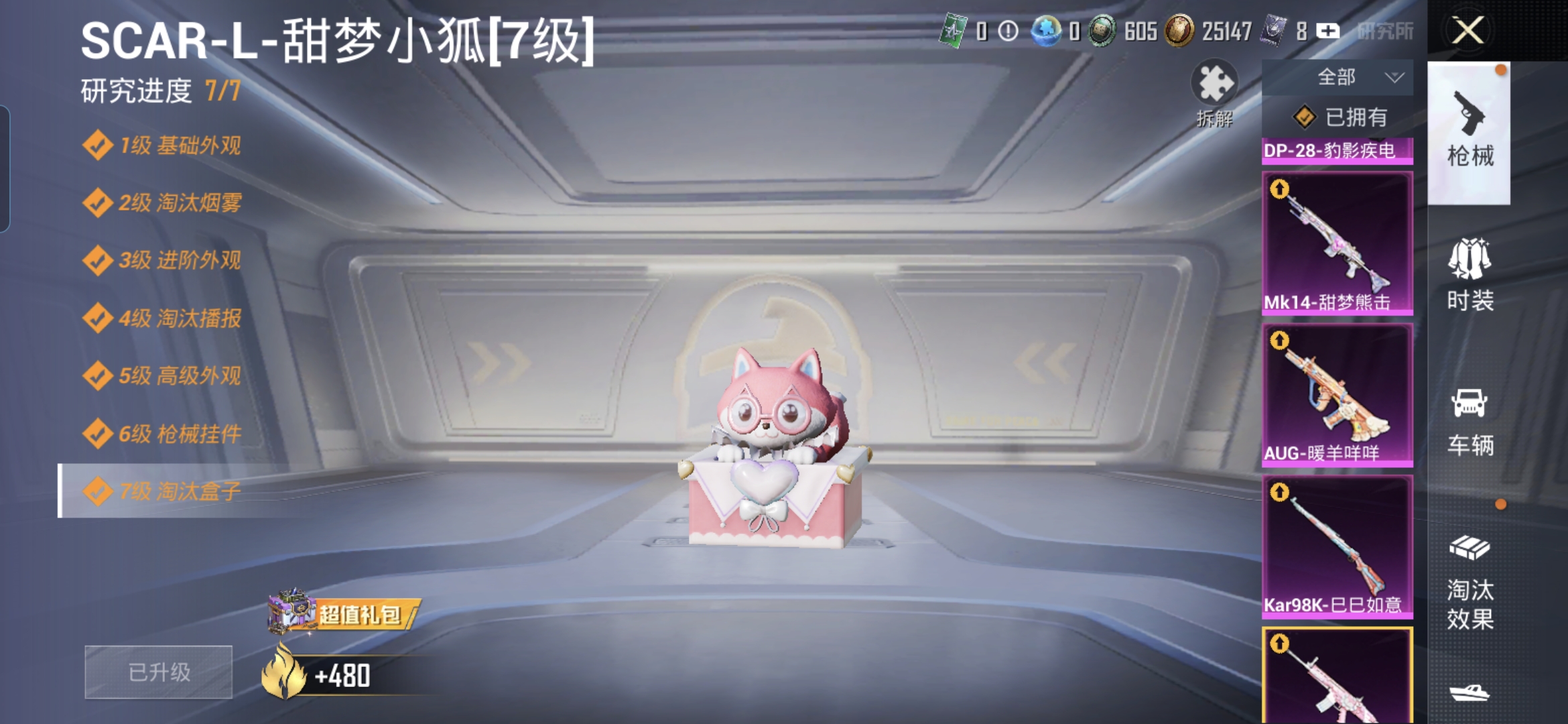 HPQM4196516和平精英账号详情图24