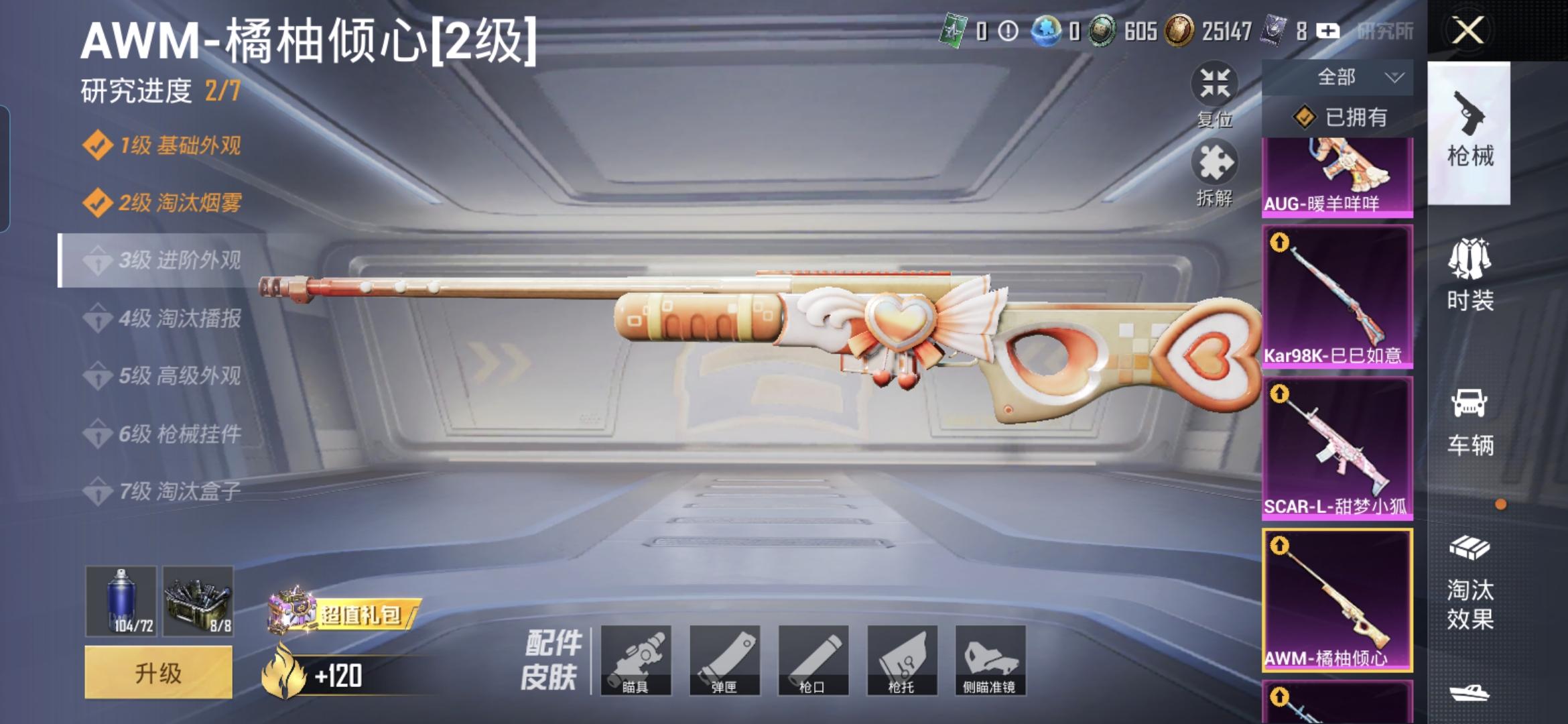 HPQM4196516和平精英账号详情图25