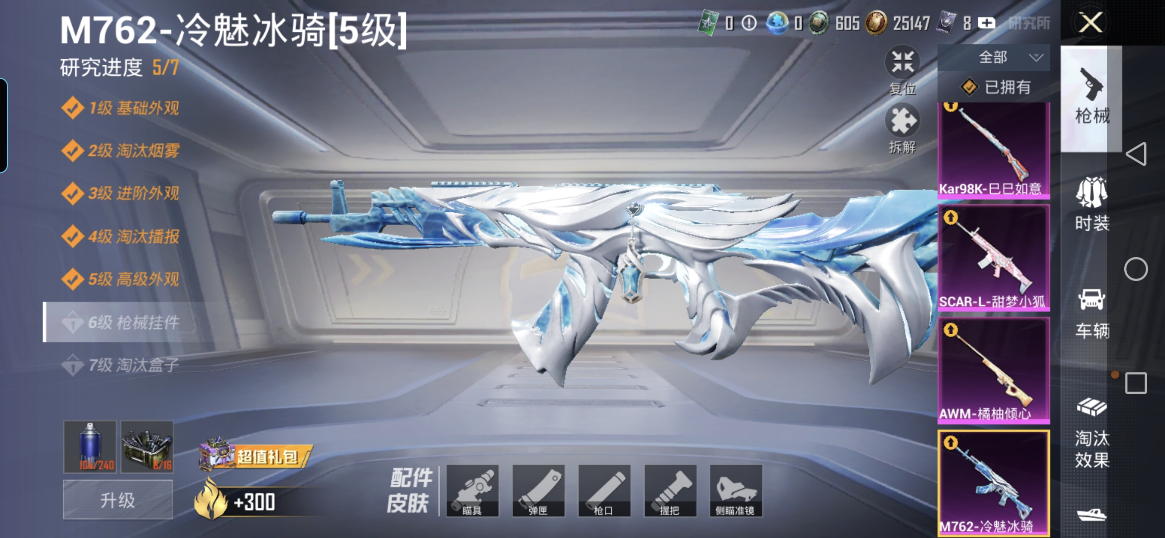 HPQM4196516和平精英账号详情图26