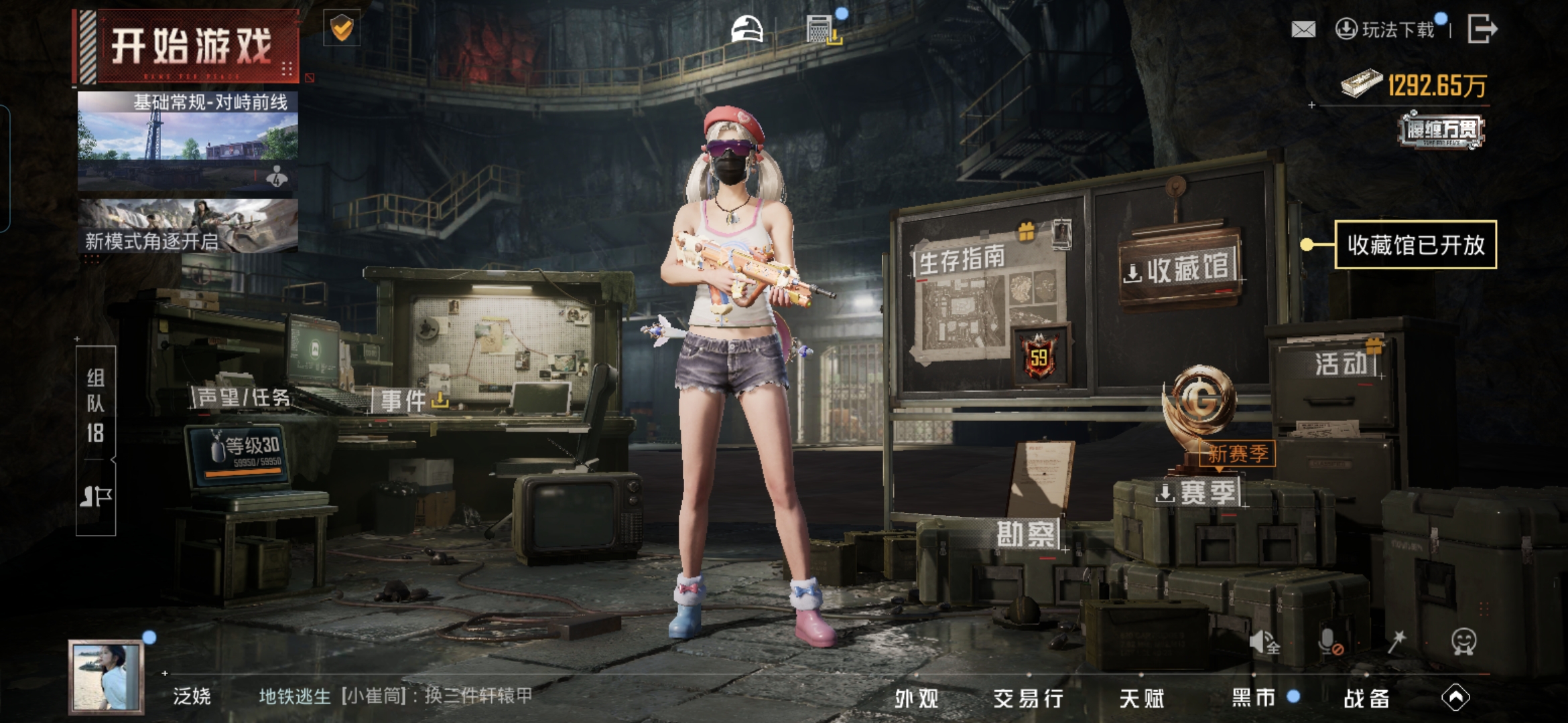 HPQM4196516和平精英账号详情图27