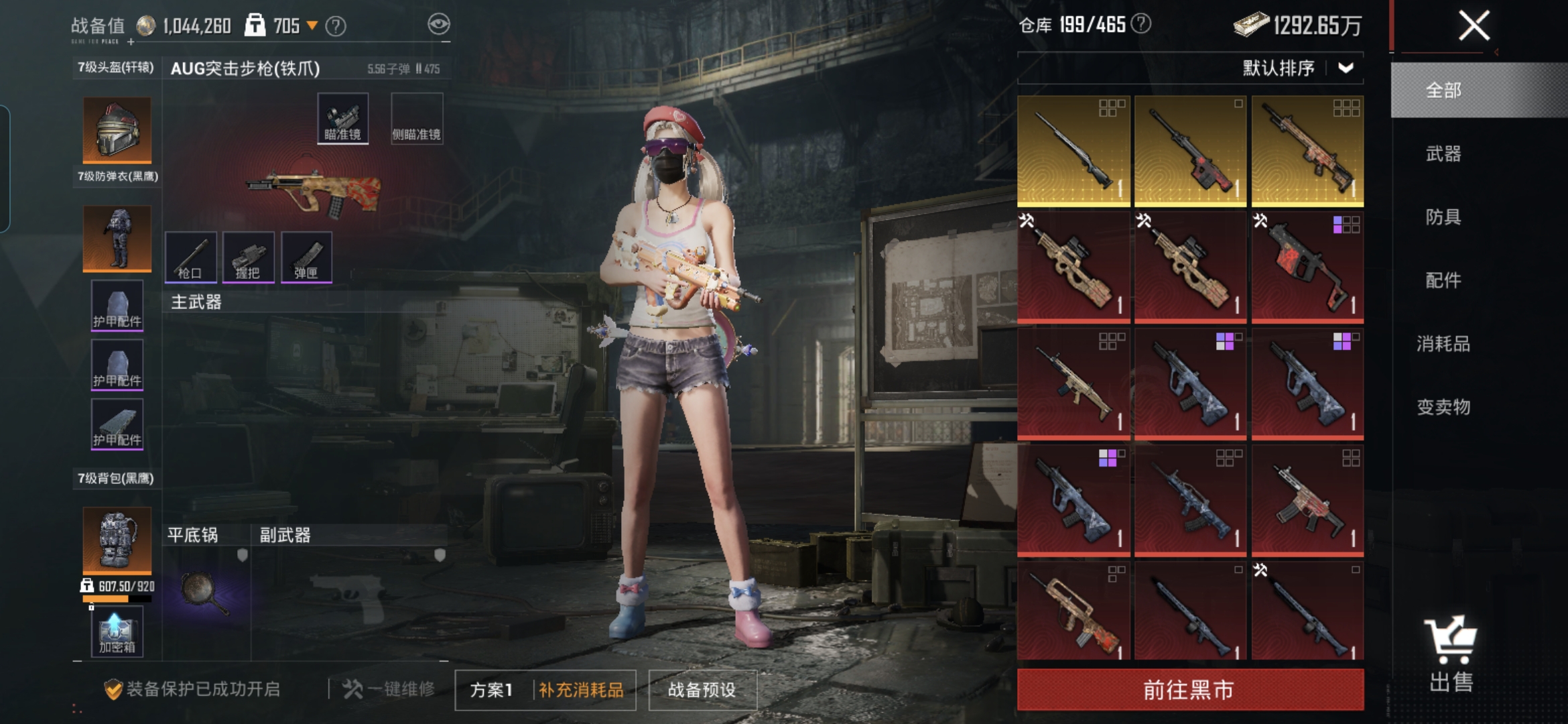 HPQM4196516和平精英账号详情图4