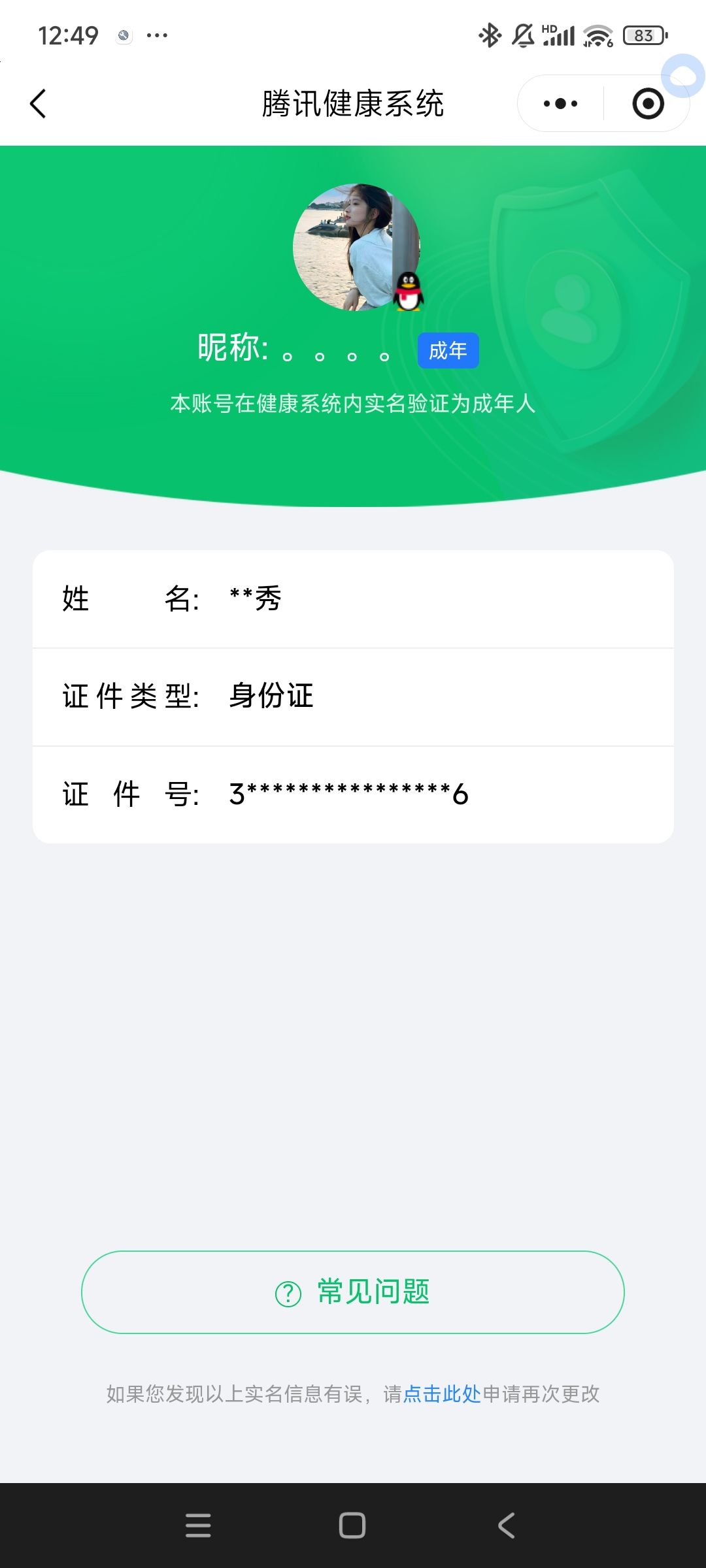 HPQM4196516和平精英账号详情图28