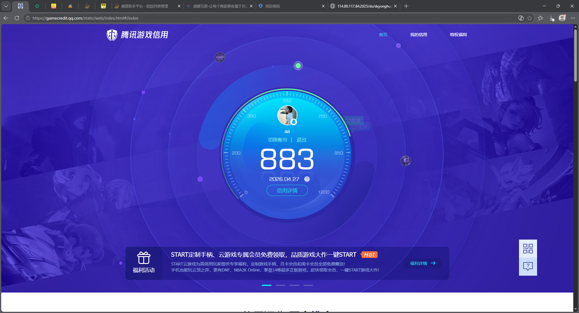 HPQM4196516和平精英账号详情图29