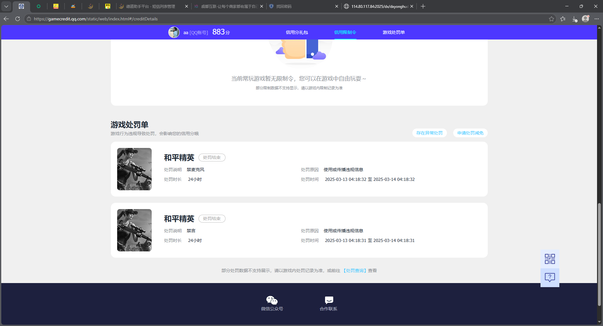 HPQM4196516和平精英账号详情图30