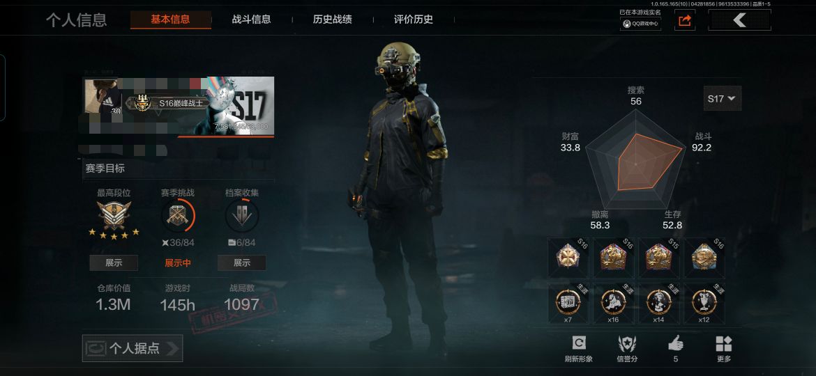 暗区突围账号安卓QQMWT5449【VIP3 6金枪 刀皮 赢家匕首 补牢 工兵铲 】安卓Q-等级-30仓库价值1.3M