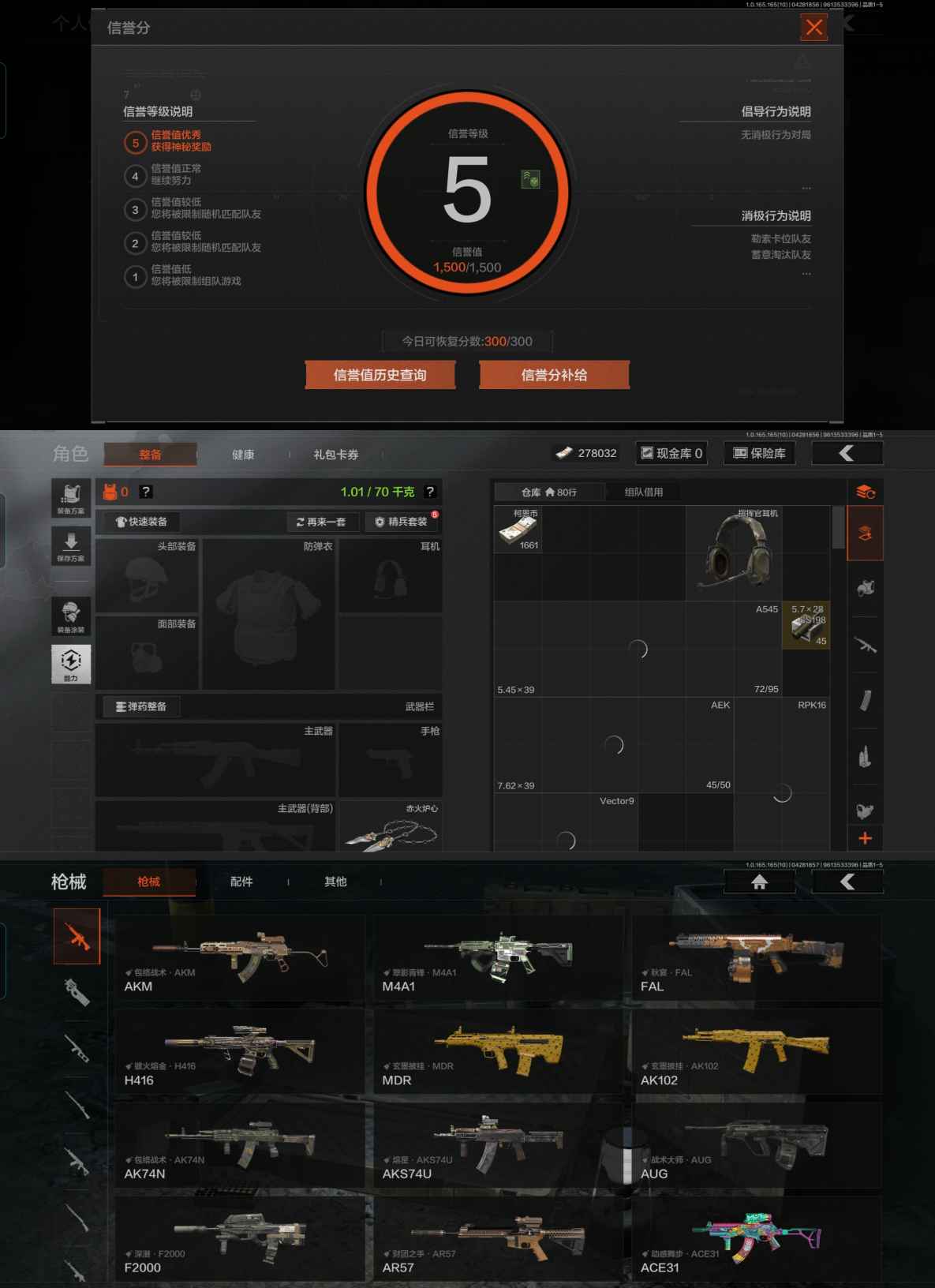 AQQM422271暗区突围账号详情图3