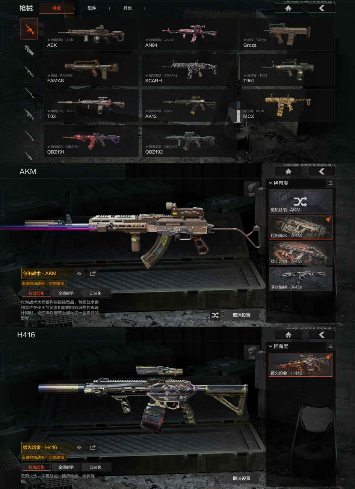 AQQM422271暗区突围账号详情图4