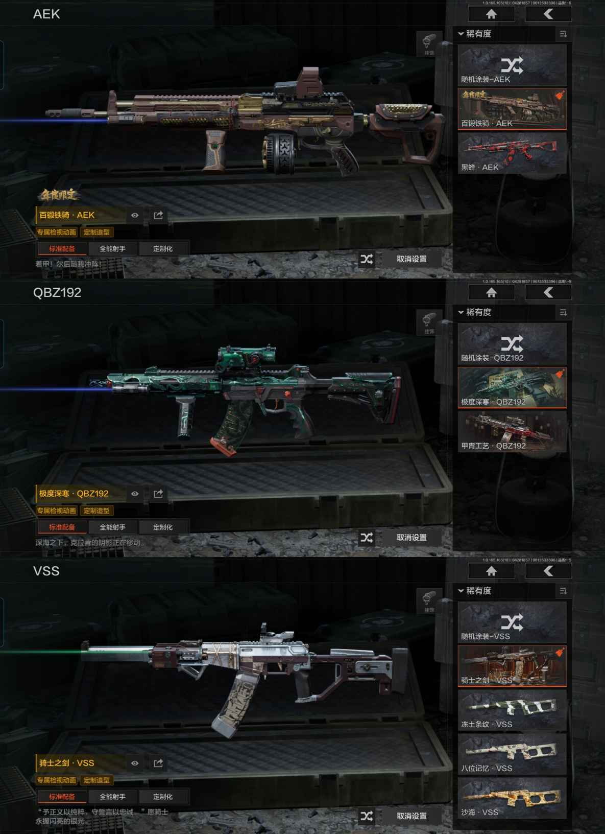 AQQM422271暗区突围账号详情图5