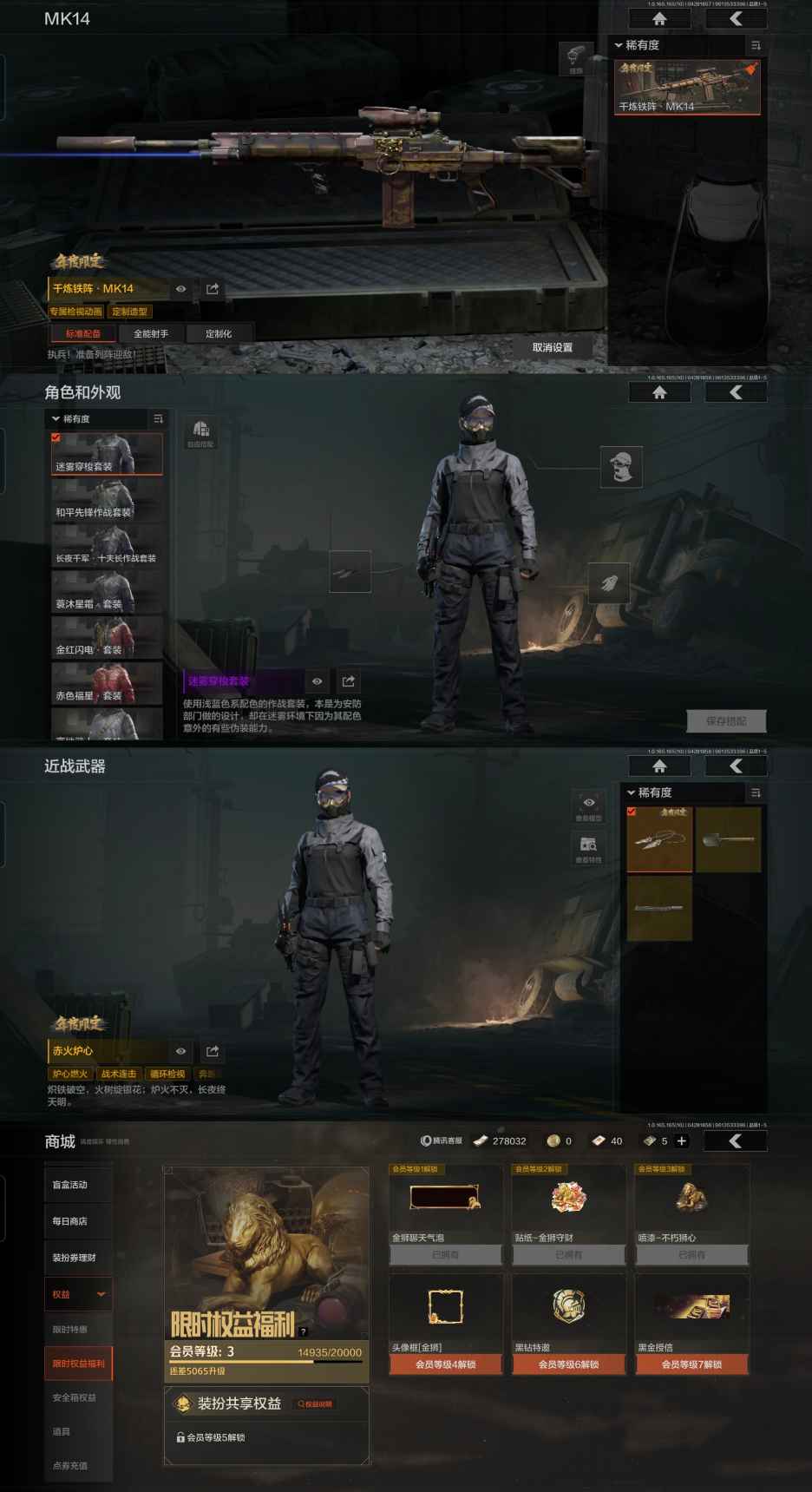 AQQM422271暗区突围账号详情图6