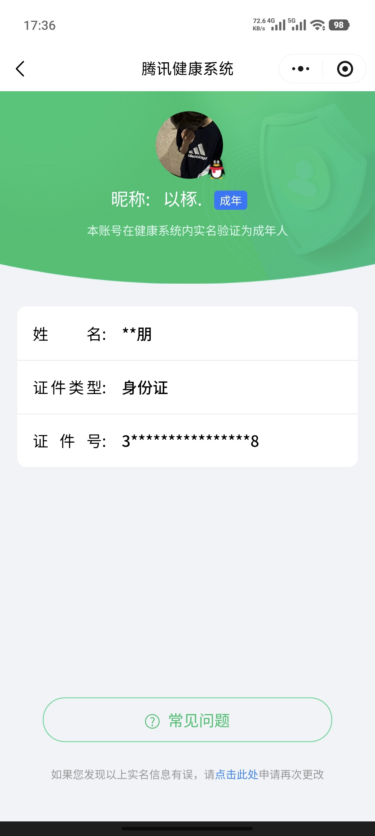 AQQM422271暗区突围账号详情图7