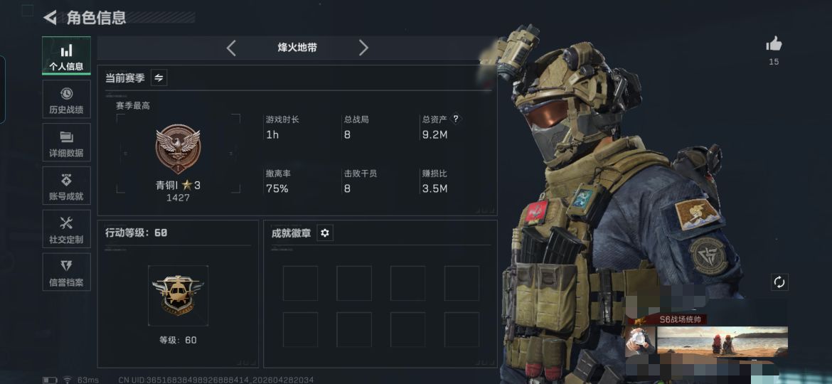 三角洲行动账号QQMSJ4383【干员 电锯惊魂 无题密令 黑天际线 22传说枪 刀皮 坠星者】【总资产(M)】9.1