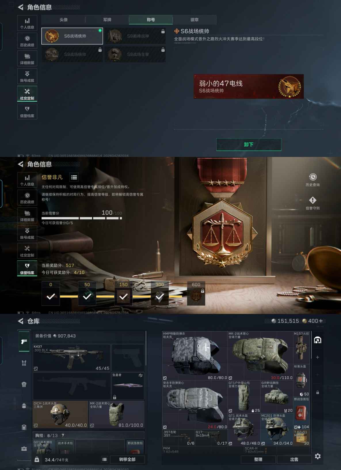 SJZQM4108769三角洲行动账号详情图3