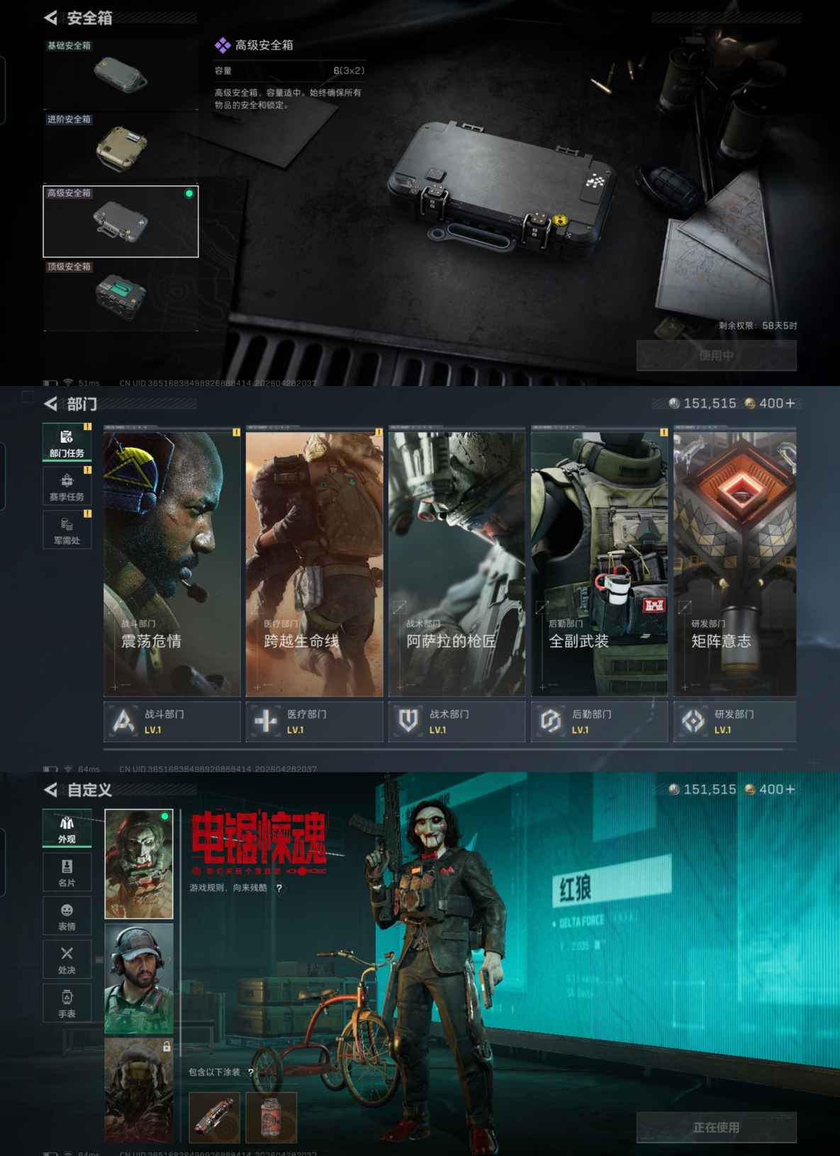 SJZQM4108769三角洲行动账号详情图4