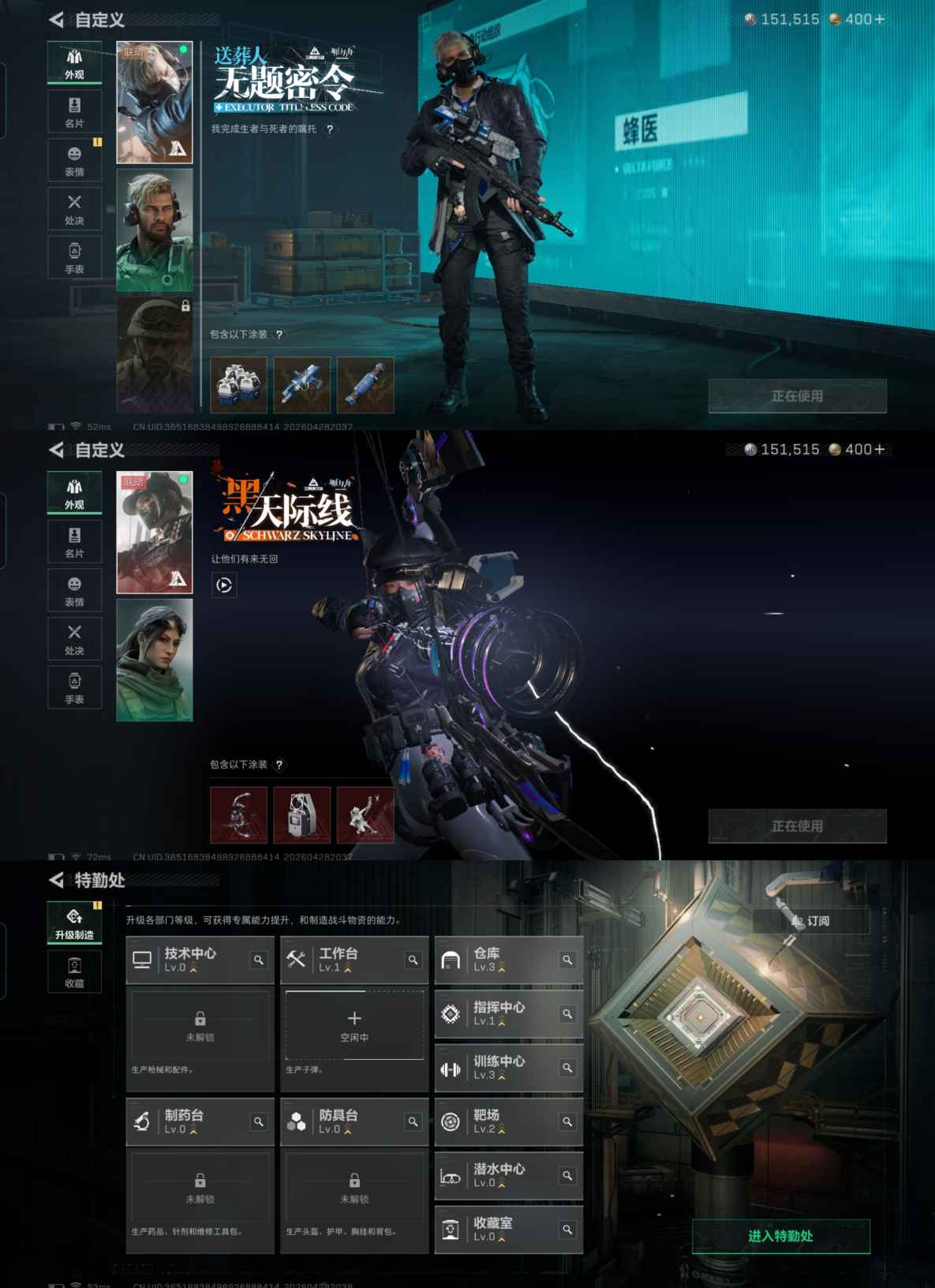 SJZQM4108769三角洲行动账号详情图5