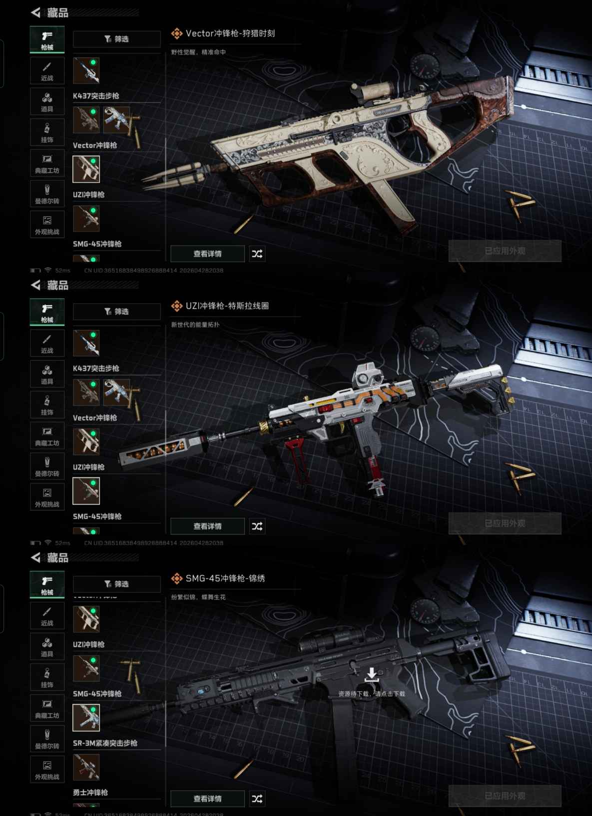 SJZQM4108769三角洲行动账号详情图10