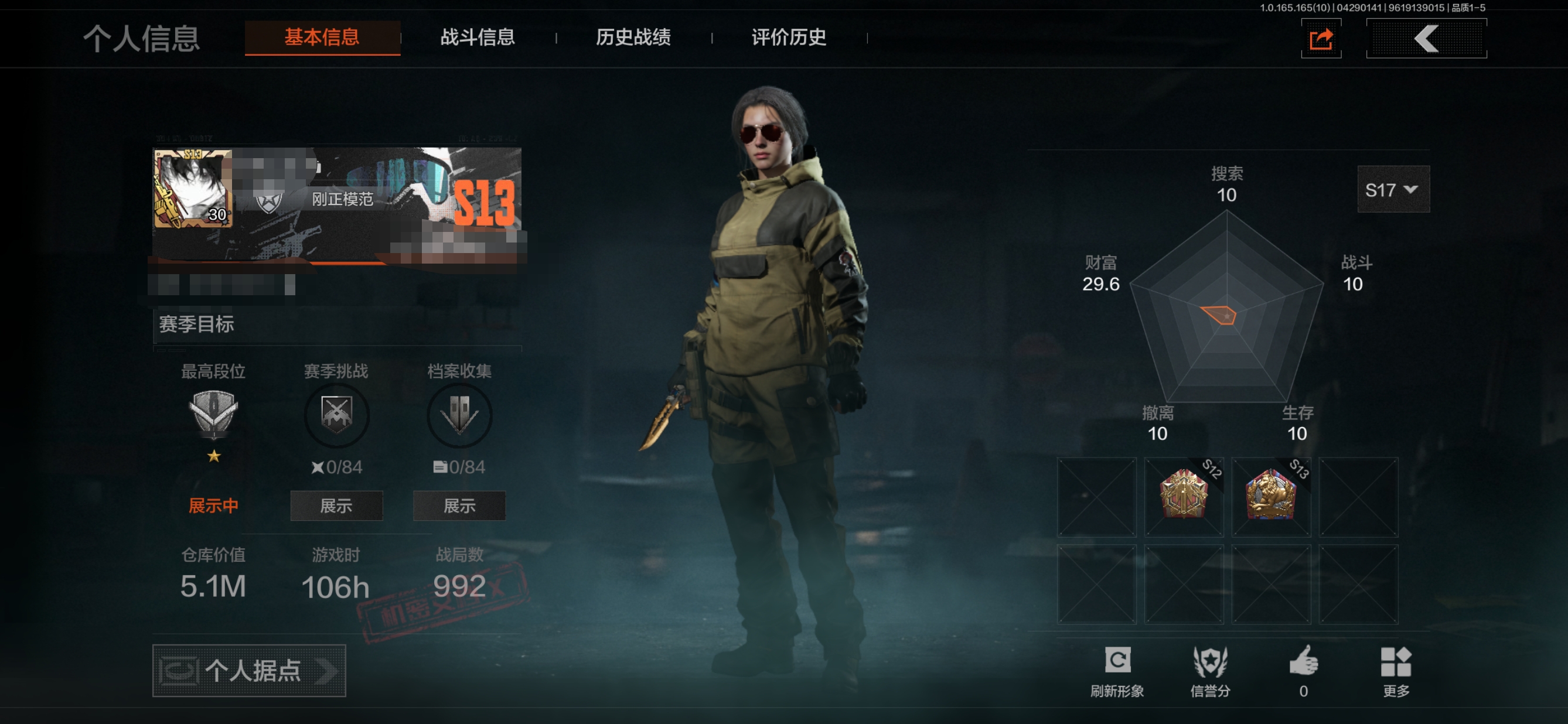 暗区突围账号安卓QQMWT5445【VIP2 刀皮 赢家匕首  工兵铲 】安卓Q-等级30-仓库价值5.1M-科恩币57