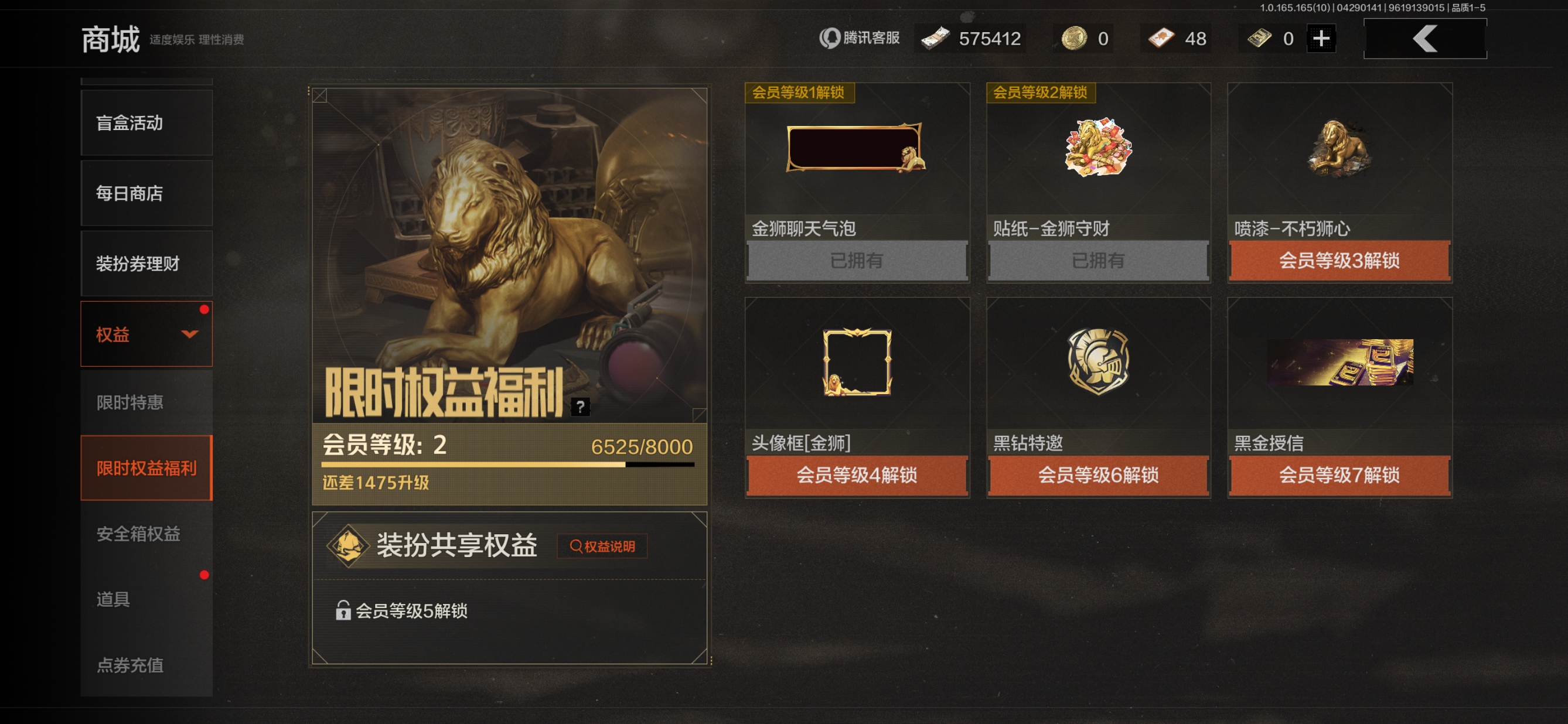 AQQM422272暗区突围账号详情图8