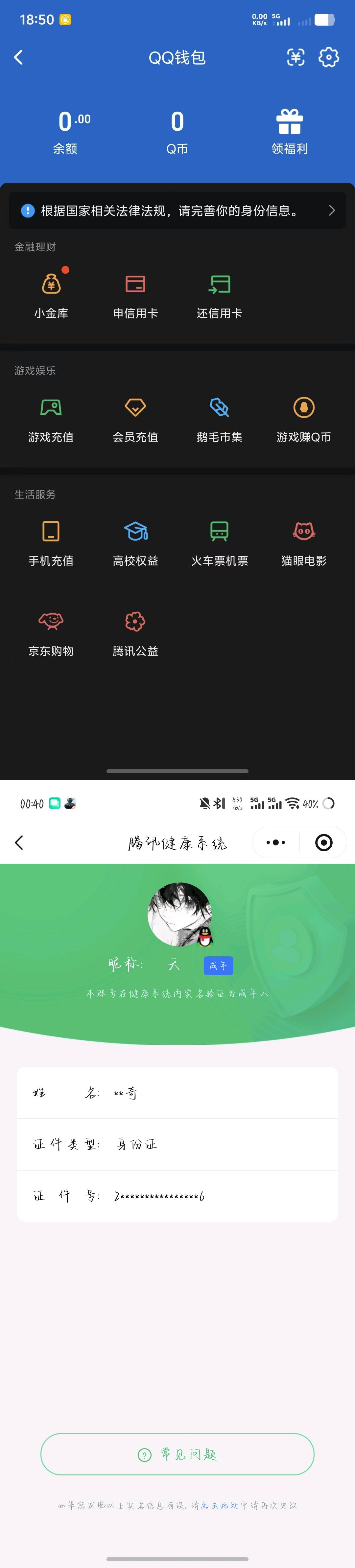 AQQM422272暗区突围账号详情图10