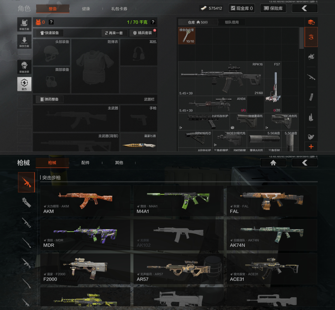 AQQM422272暗区突围账号详情图4