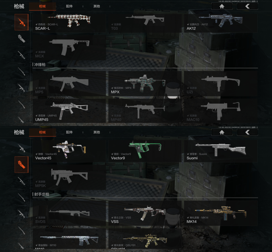 AQQM422272暗区突围账号详情图5