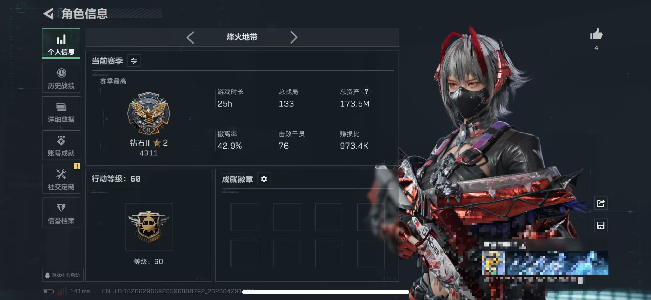 三角洲行动账号QQMSJ4385三端互通-总价值173M-哈夫币61398k-烽火地带等级60-烽火地带【干员皮肤】骇