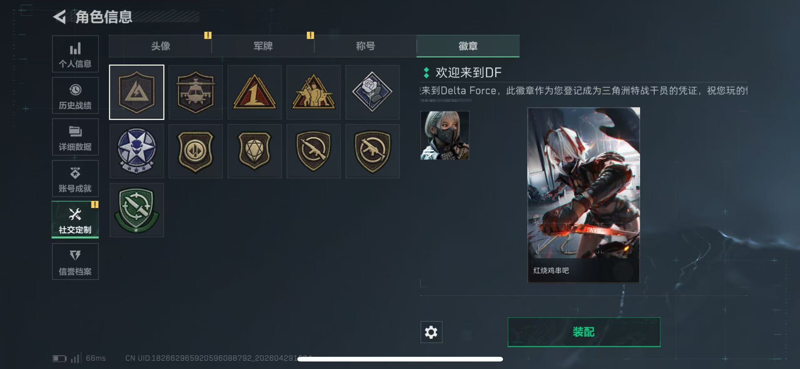 SJZQM4109124三角洲行动账号详情图4