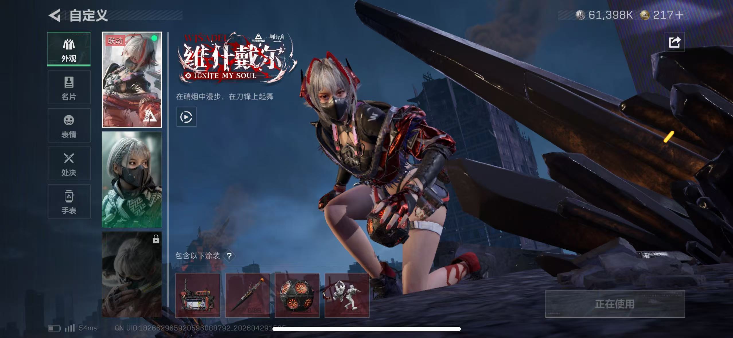 SJZQM4109124三角洲行动账号详情图15