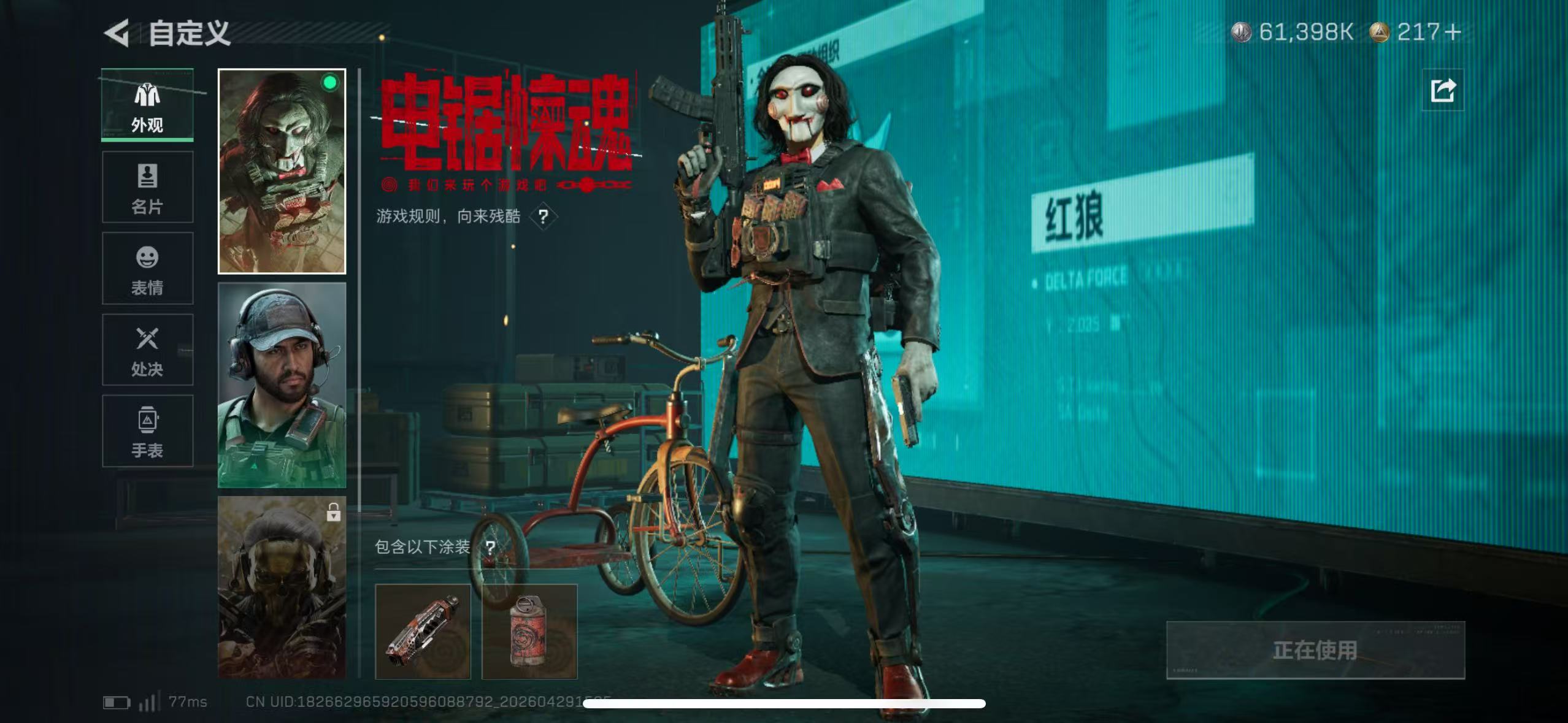 SJZQM4109124三角洲行动账号详情图16