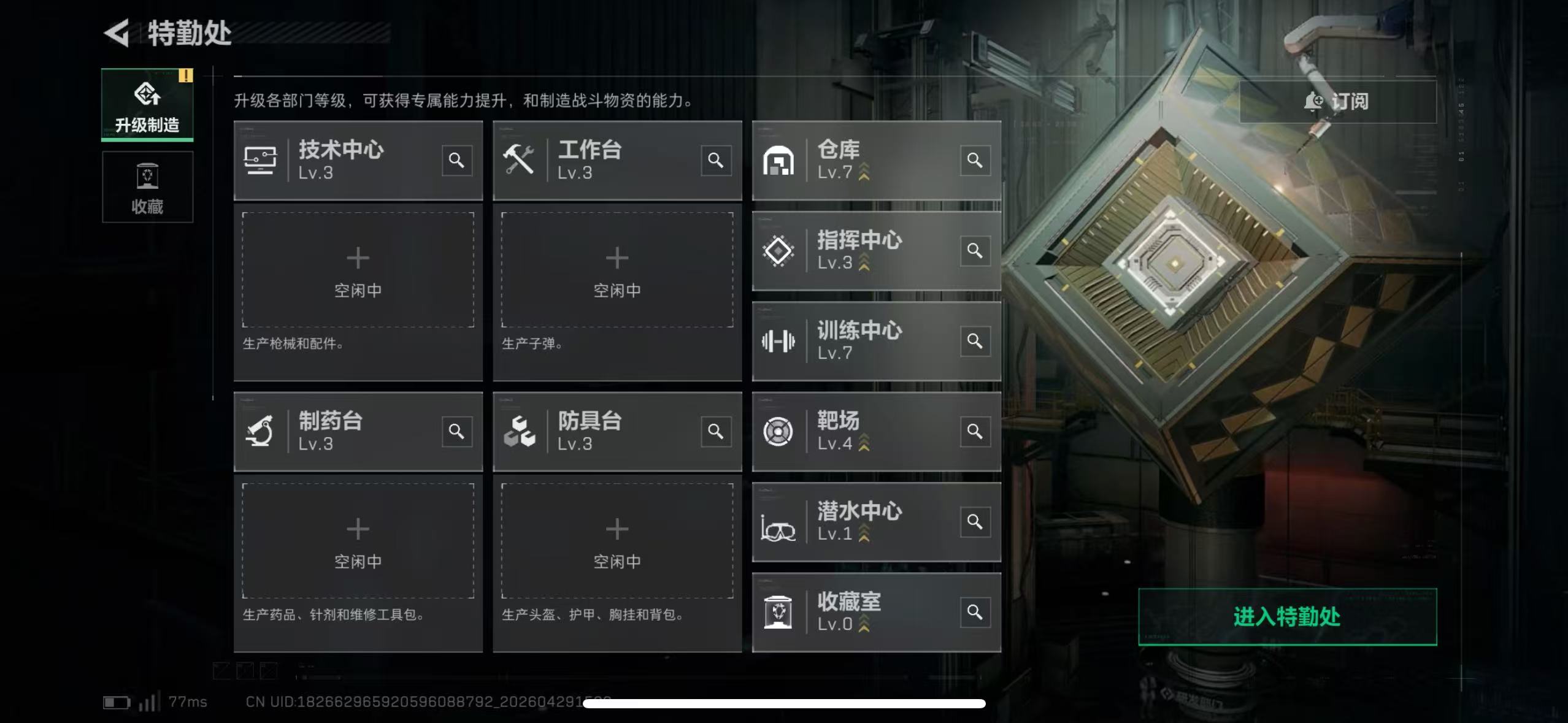 SJZQM4109124三角洲行动账号详情图17