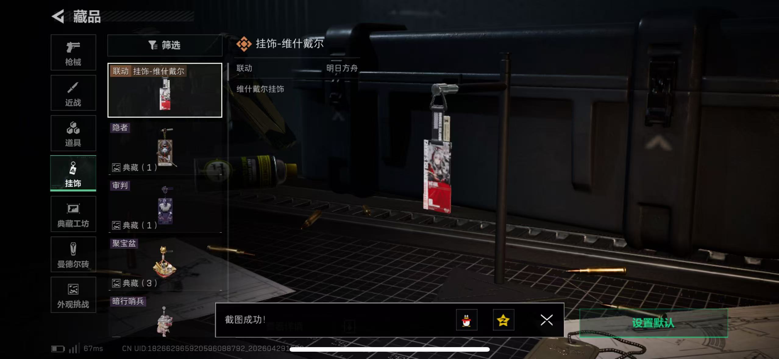 SJZQM4109124三角洲行动账号详情图22