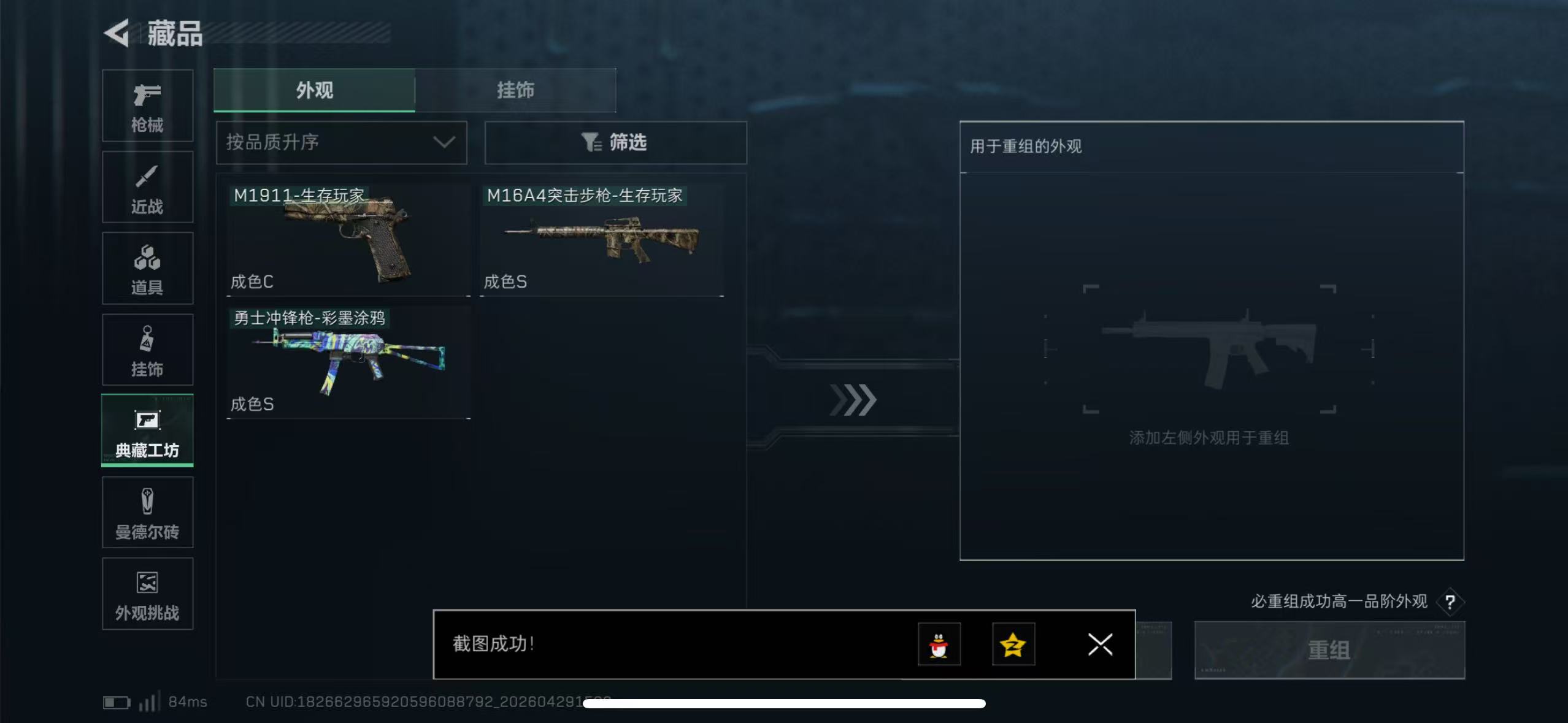 SJZQM4109124三角洲行动账号详情图23