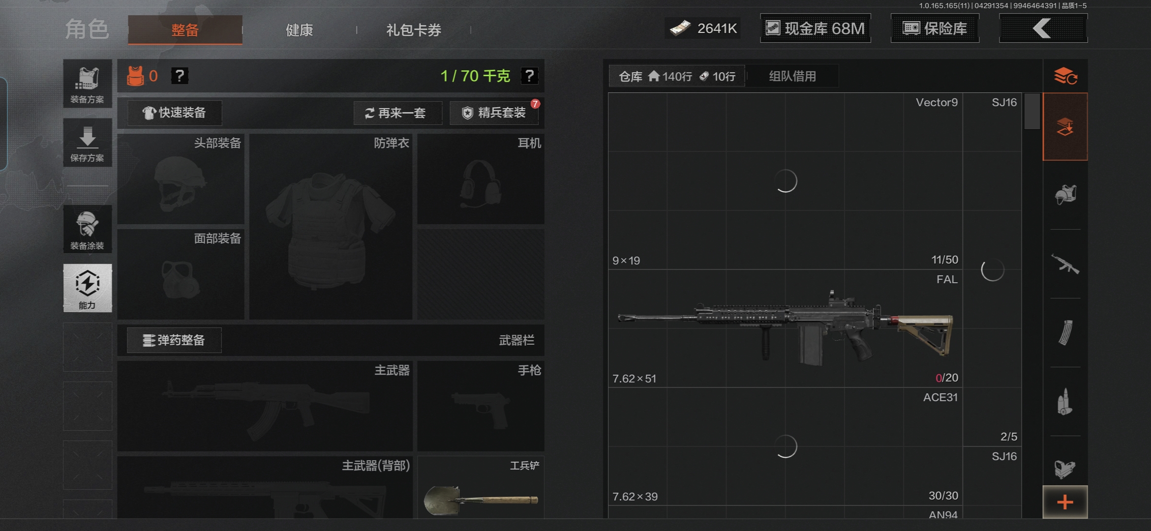 AQQM422277暗区突围账号详情图5