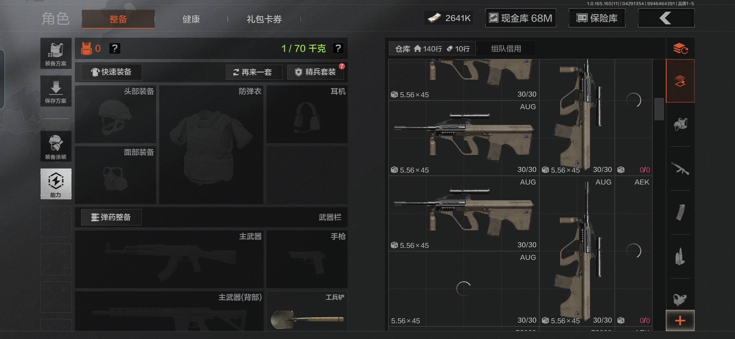 AQQM422277暗区突围账号详情图6